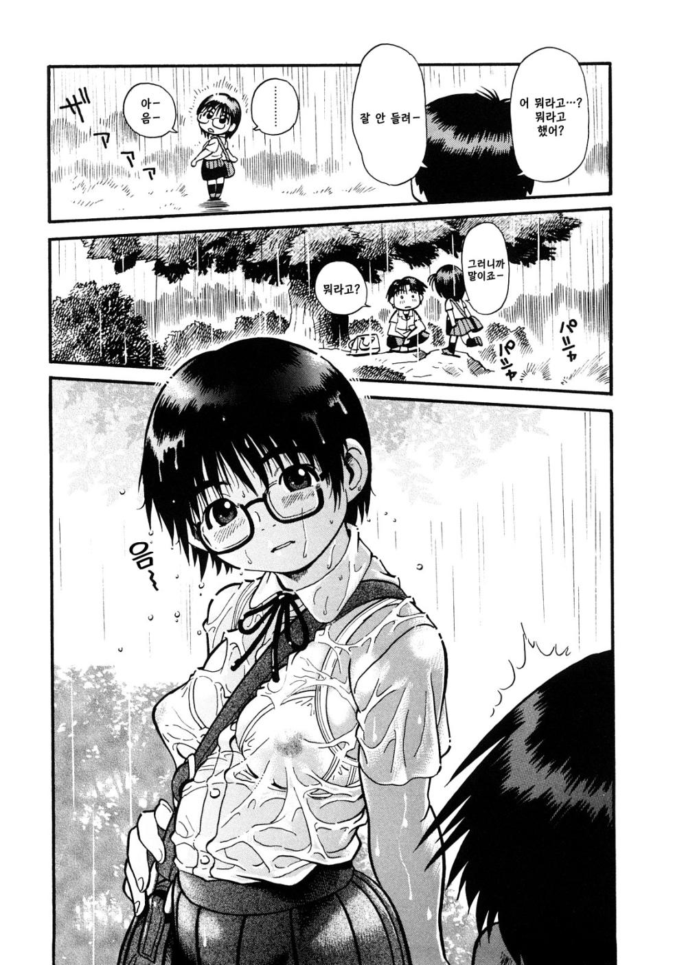 [Souma Tatsuya] Mocchan | 못 짱 [Korean] - Page 12