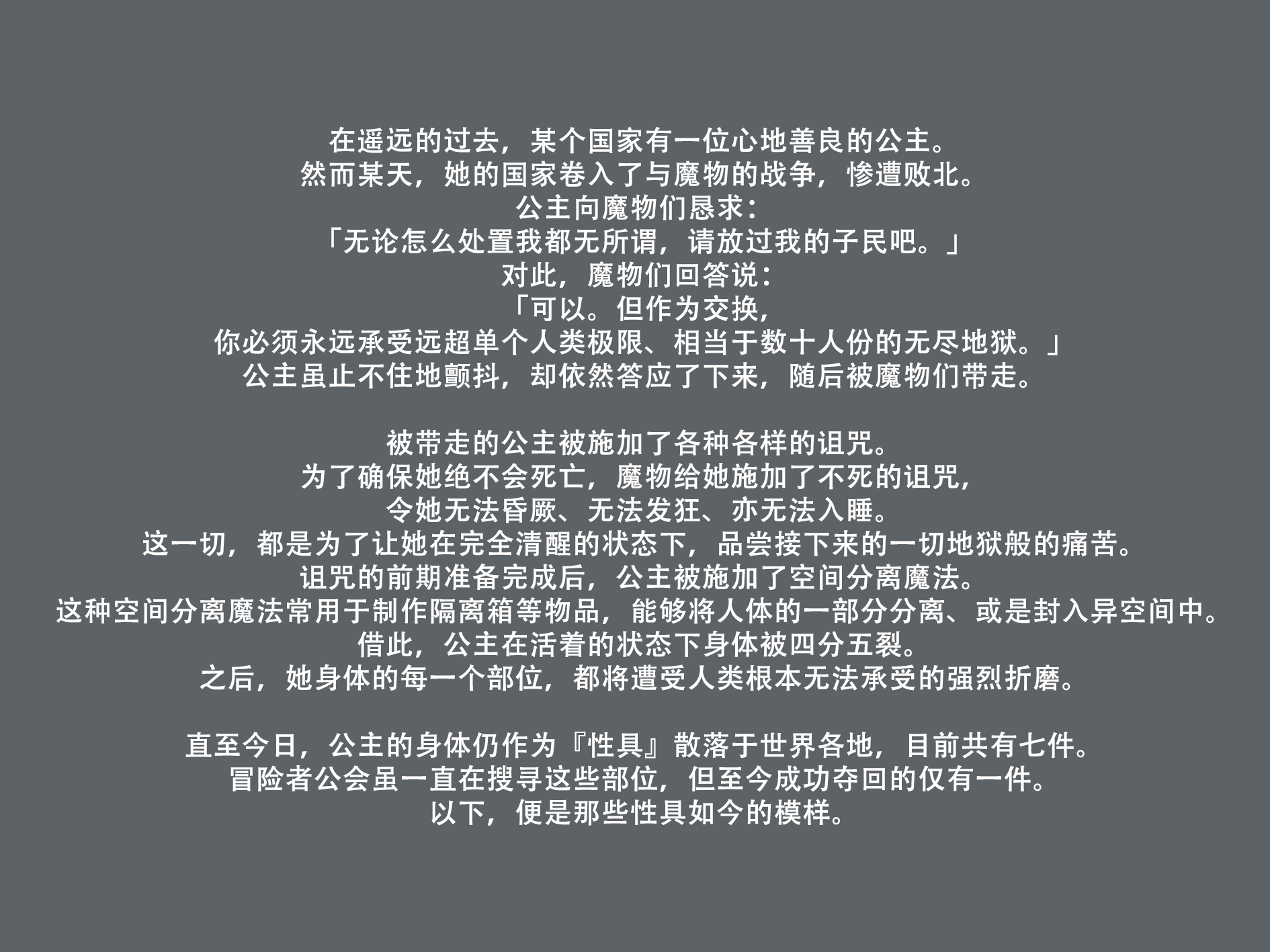 【Tsunakama】The Princess Whose Entire Body Was Turned into a Sex Toy｜全身都改造为性具的公主［苻天王个人汉化］ - Page 2
