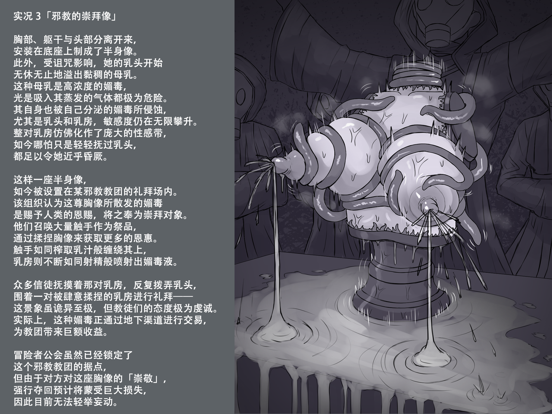 【Tsunakama】The Princess Whose Entire Body Was Turned into a Sex Toy｜全身都改造为性具的公主［苻天王个人汉化］ - Page 7