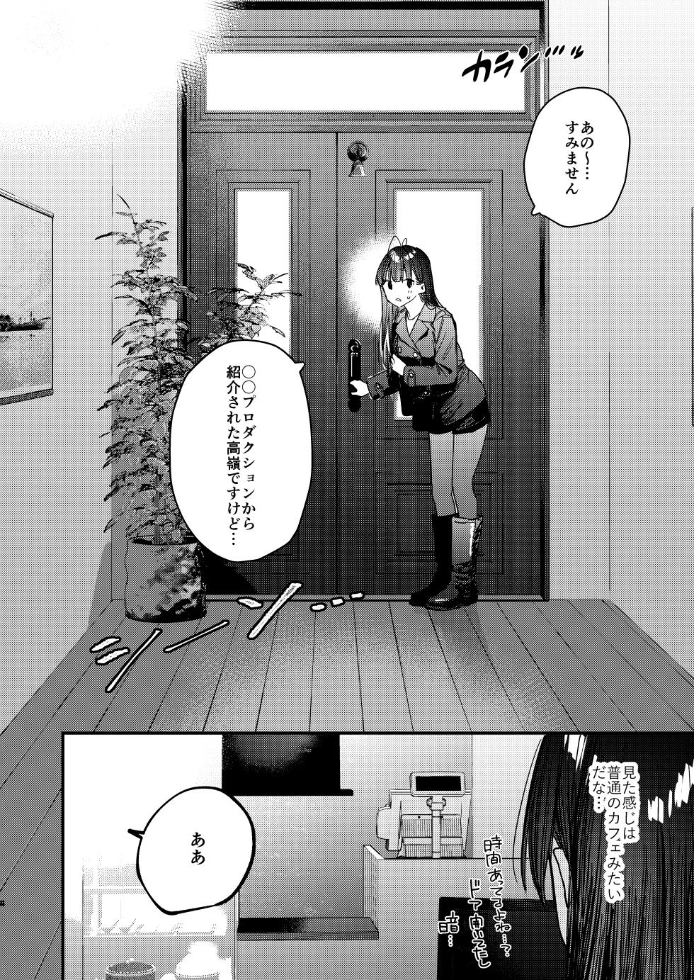 [08BASE (Tohyama eight)] Suki na Ko no Beit Saki ga H na Service o Shiteiru 6 Junbigou - My favorite girl's part-time job offers "H services" to regular customers. Volume 6 Preview   [Digital] - Page 4