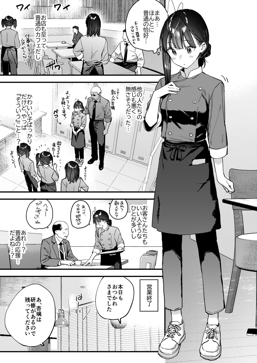 [08BASE (Tohyama eight)] Suki na Ko no Beit Saki ga H na Service o Shiteiru 6 Junbigou - My favorite girl's part-time job offers "H services" to regular customers. Volume 6 Preview   [Digital] - Page 7
