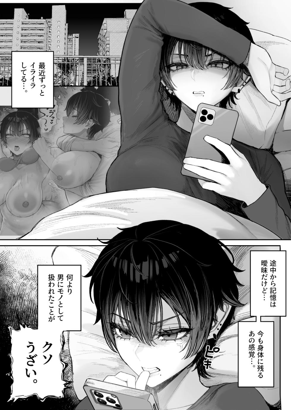 [Kurukuru] Cool-kei Dansou Onna ni Kanojo Netorareta kara, Wakarasete Yatta 2 [Decensored] - Page 13