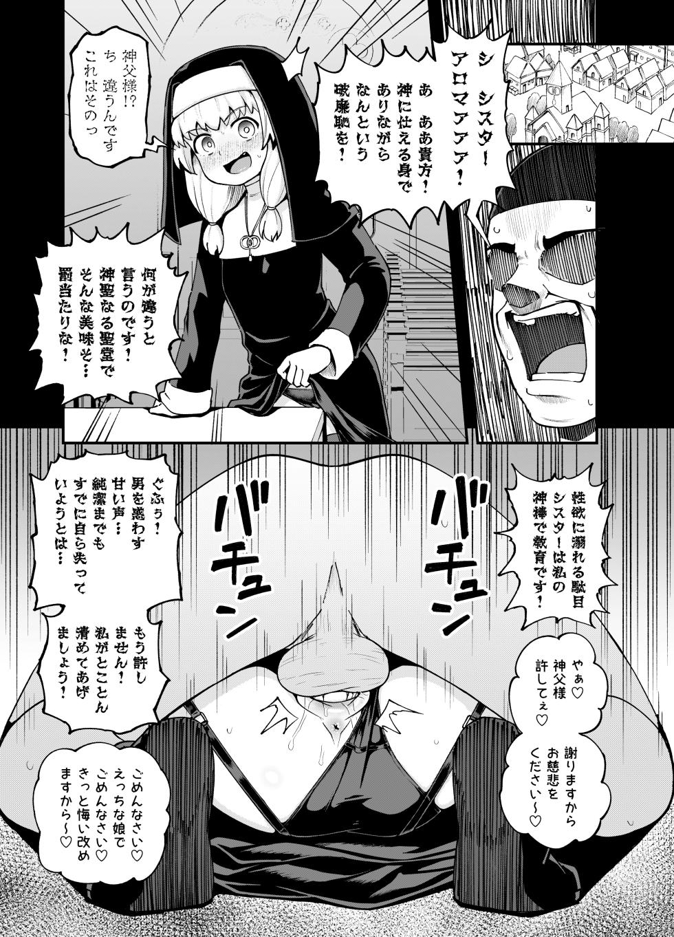 [Tonkotsu Fuumi (Poncocchan)] Minarai Mahoutsukai Minuki-ya de Hataraku [Decensored] [Digital] - Page 3