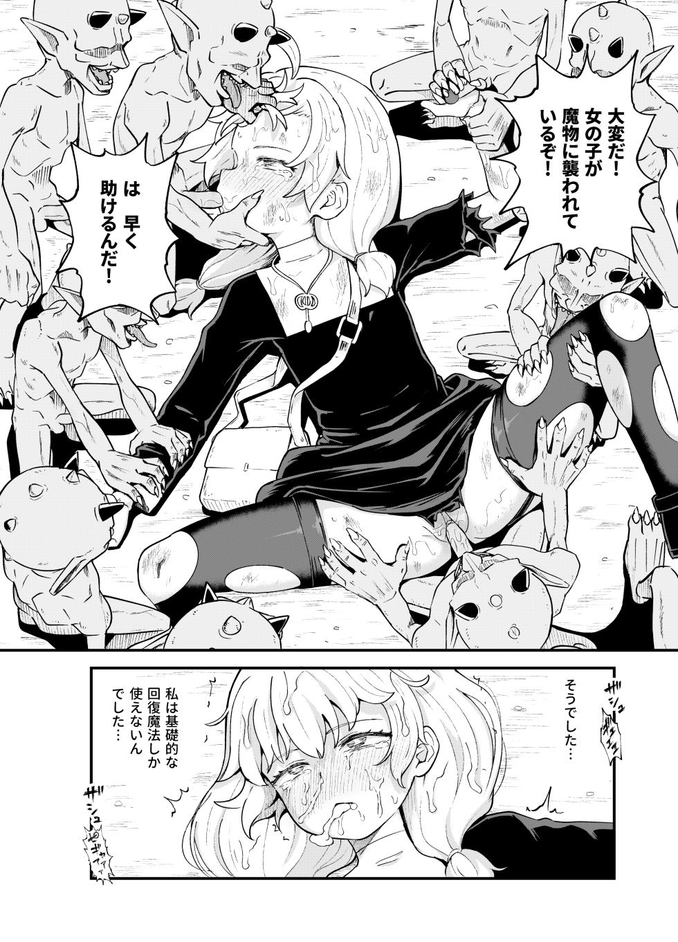 [Tonkotsu Fuumi (Poncocchan)] Minarai Mahoutsukai Minuki-ya de Hataraku [Decensored] [Digital] - Page 8