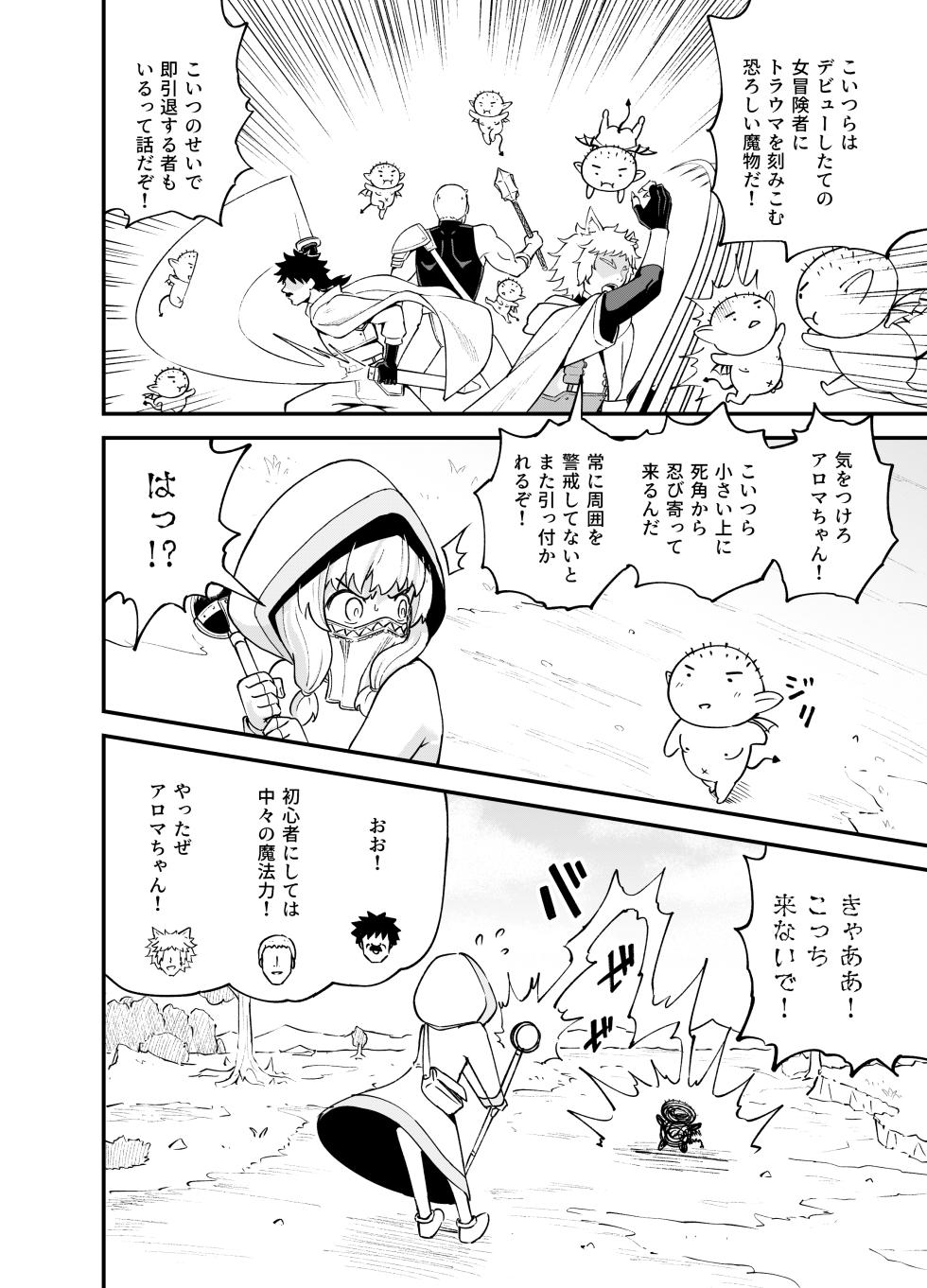 [Tonkotsu Fuumi (Poncocchan)] Minarai Mahoutsukai Minuki-ya de Hataraku [Decensored] [Digital] - Page 18