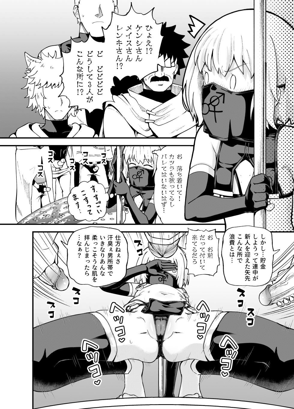 [Tonkotsu Fuumi (Poncocchan)] Minarai Mahoutsukai Minuki-ya de Hataraku [Decensored] [Digital] - Page 26