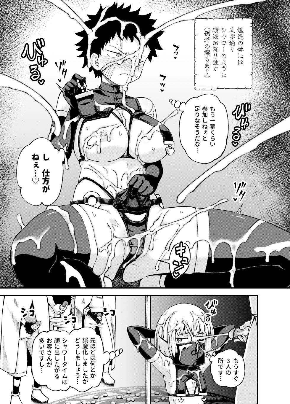 [Tonkotsu Fuumi (Poncocchan)] Minarai Mahoutsukai Minuki-ya de Hataraku [Decensored] [Digital] - Page 29