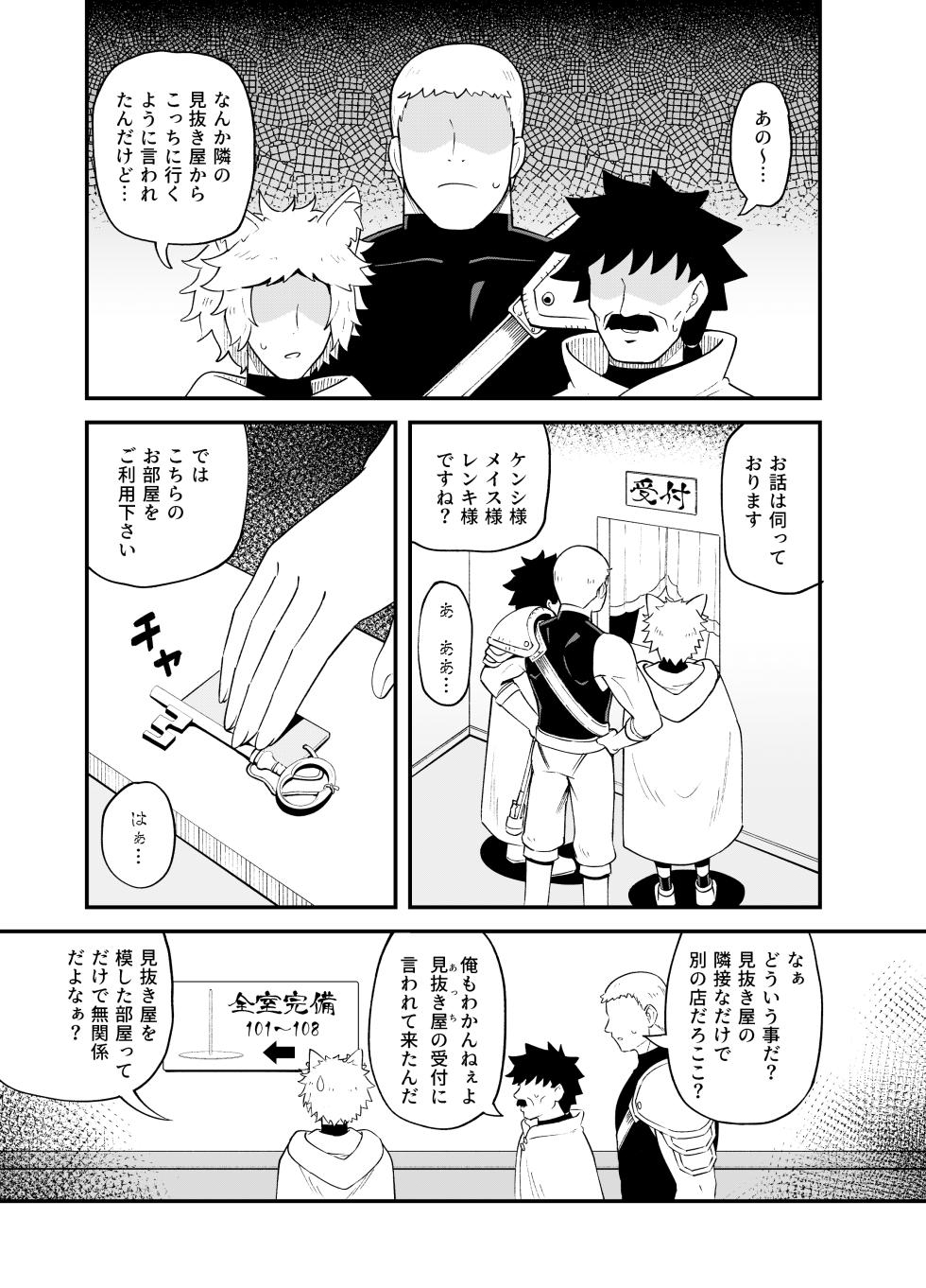 [Tonkotsu Fuumi (Poncocchan)] Minarai Mahoutsukai Minuki-ya de Hataraku [Decensored] [Digital] - Page 37