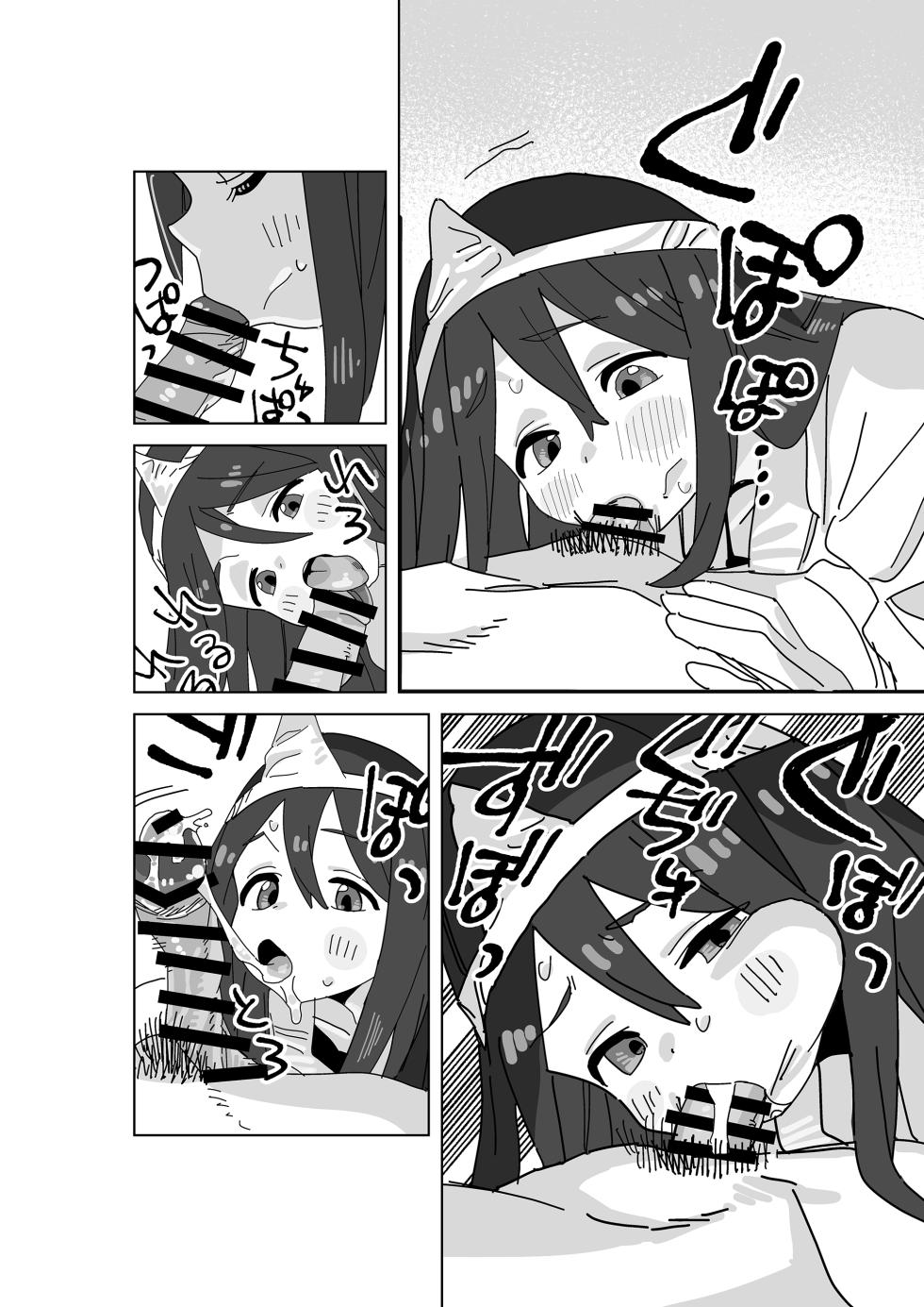 [Gya-tei] Jiko Bukken ni Deru Ecchi Daisuki Yuurei-san [English] [duaduapertujuh] - Page 8