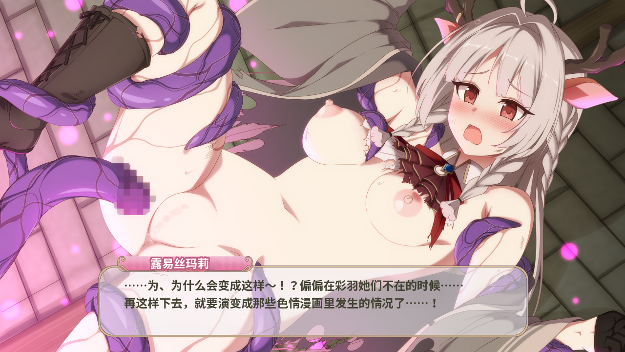 闇堕ち梅吉@ウロボロス的公主连结散图汉化合集[长敬虚隐个人汉化] - Page 3
