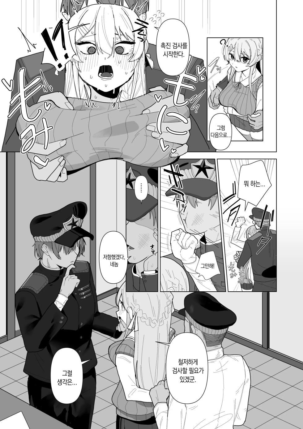 [Choco Banana Iro] Forced Examination of a Beautiful Girl - The Woman Suspected of Being a Spy | 강제 미소녀 검사 - 스파이로 의심받은 여자 [Korean] - Page 4