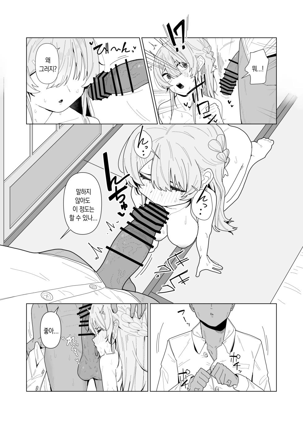 [Choco Banana Iro] Forced Examination of a Beautiful Girl - The Woman Suspected of Being a Spy | 강제 미소녀 검사 - 스파이로 의심받은 여자 [Korean] - Page 20