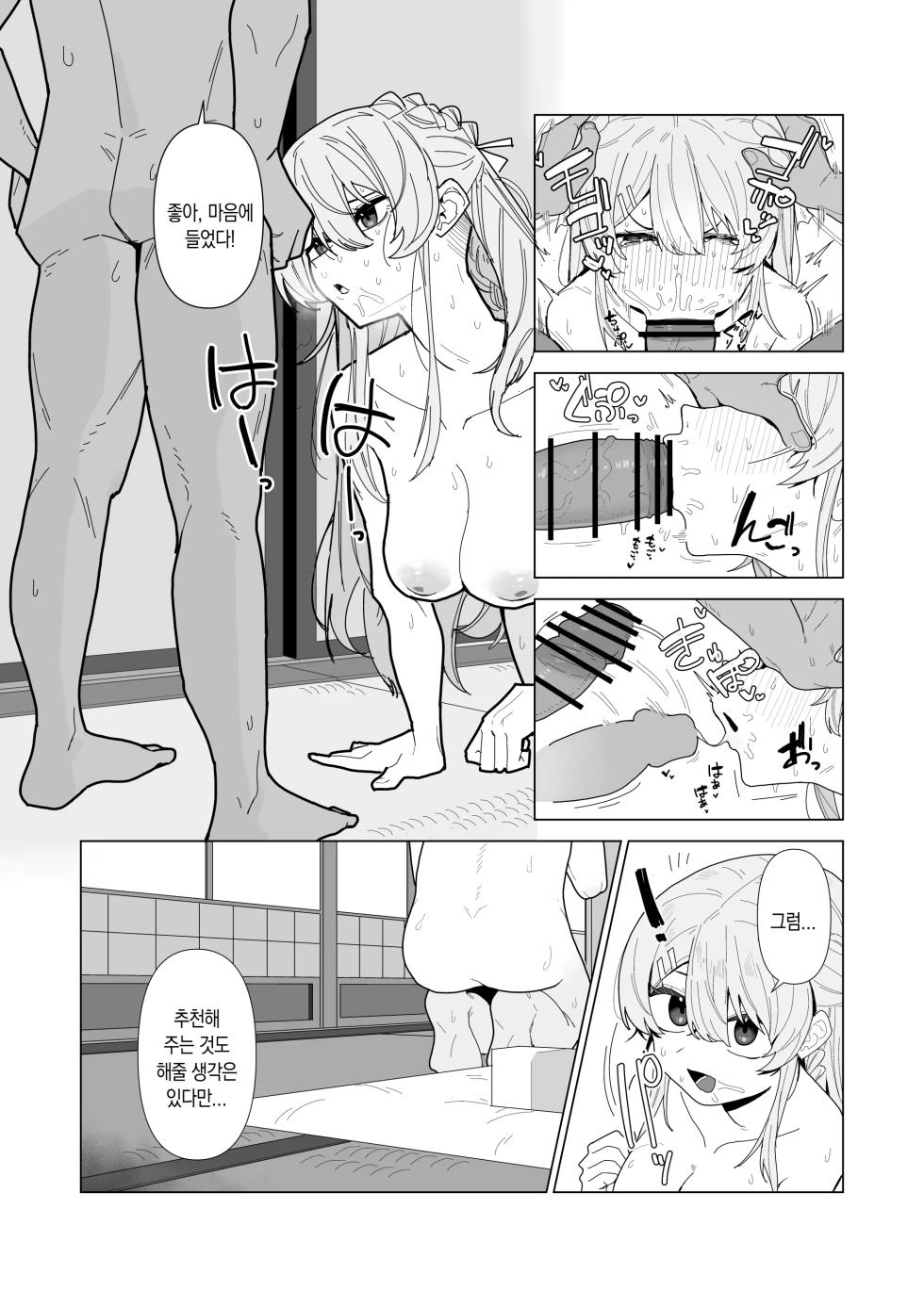 [Choco Banana Iro] Forced Examination of a Beautiful Girl - The Woman Suspected of Being a Spy | 강제 미소녀 검사 - 스파이로 의심받은 여자 [Korean] - Page 22