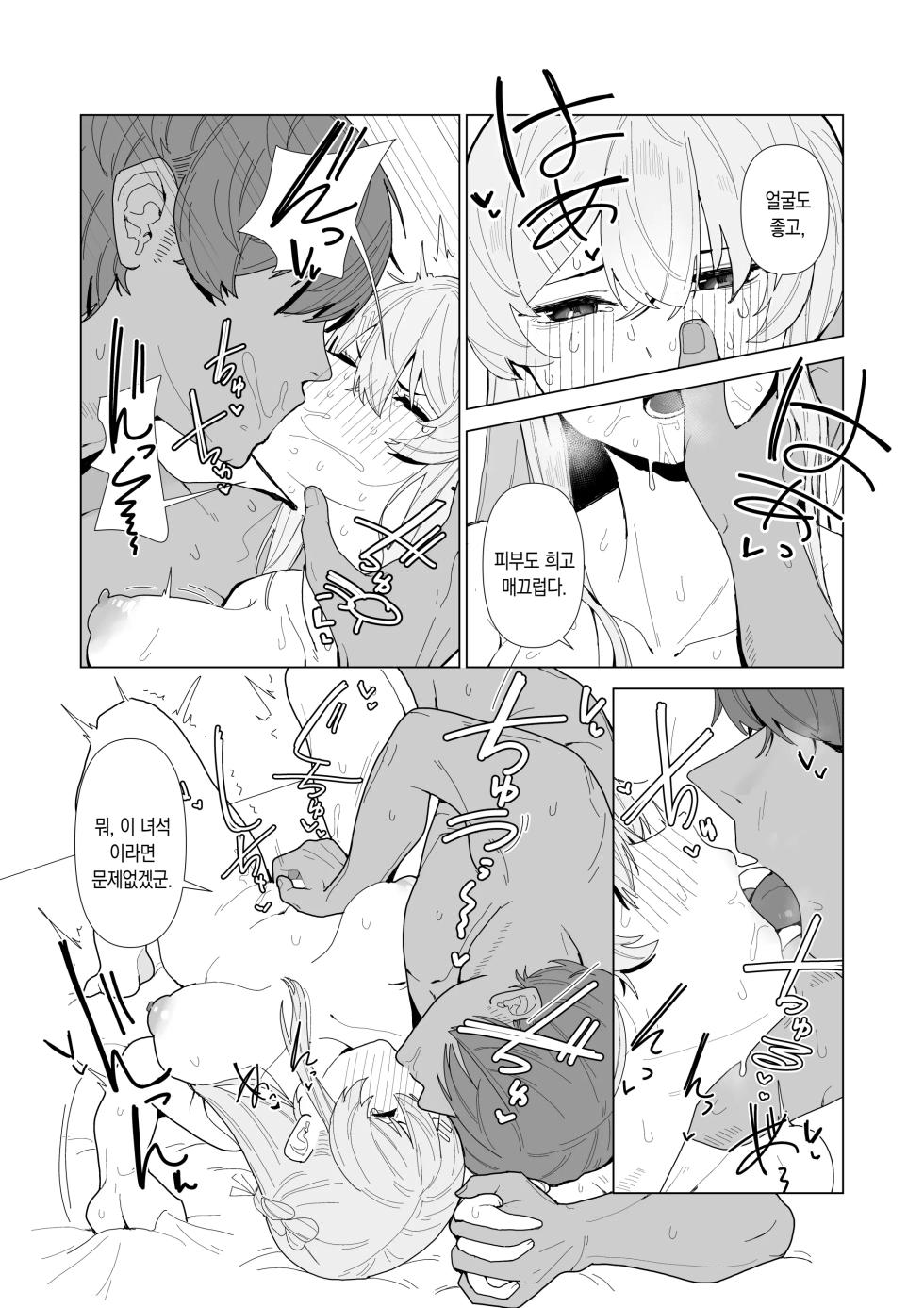 [Choco Banana Iro] Forced Examination of a Beautiful Girl - The Woman Suspected of Being a Spy | 강제 미소녀 검사 - 스파이로 의심받은 여자 [Korean] - Page 24