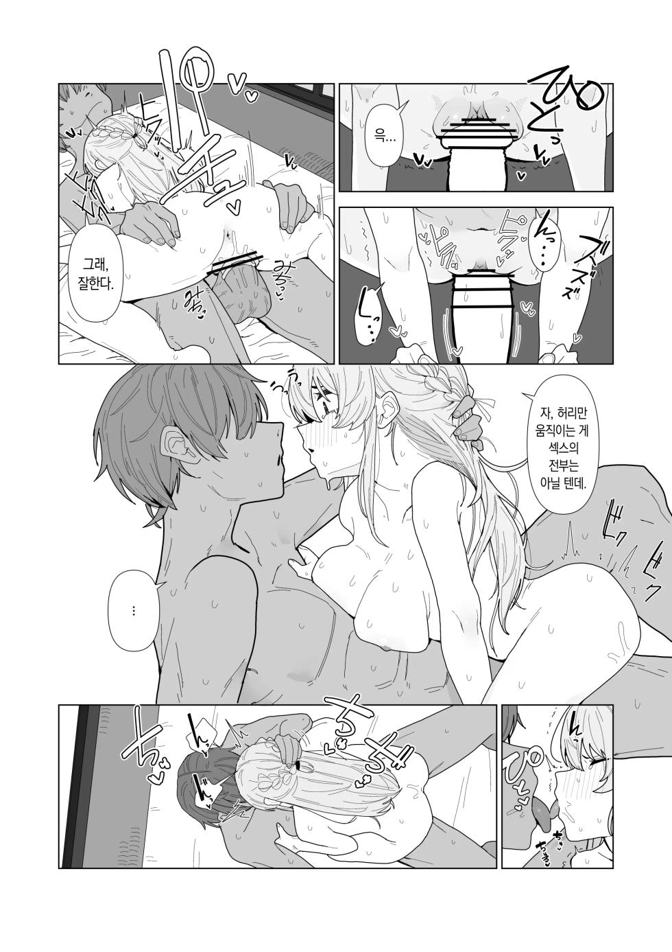 [Choco Banana Iro] Forced Examination of a Beautiful Girl - The Woman Suspected of Being a Spy | 강제 미소녀 검사 - 스파이로 의심받은 여자 [Korean] - Page 27