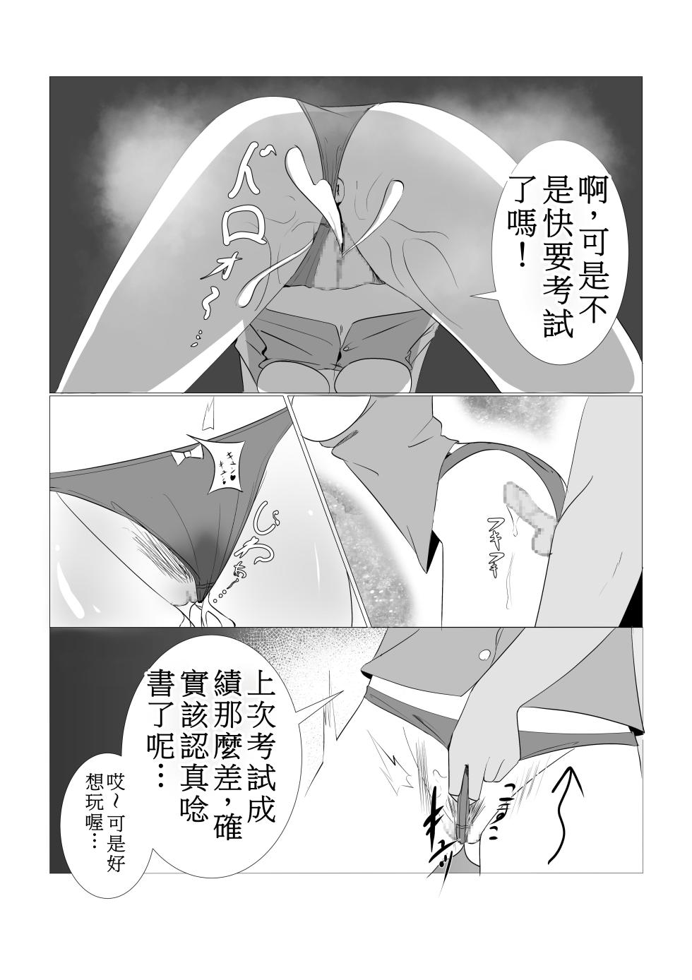 [空方鬼木機]性行為以外「至極」普通な世界(小羌寶個人漢化) - Page 11