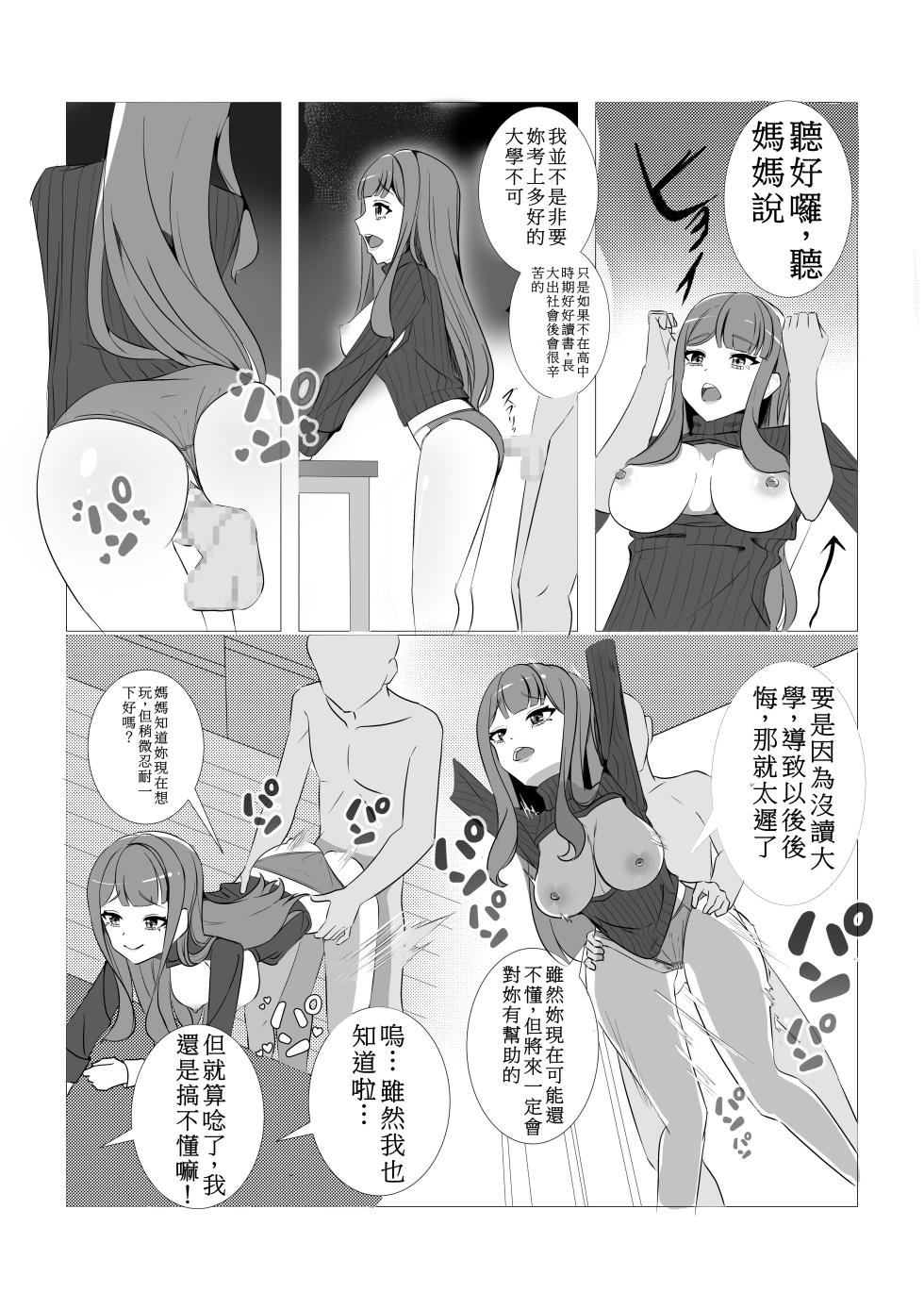 [空方鬼木機]性行為以外「至極」普通な世界(小羌寶個人漢化) - Page 16