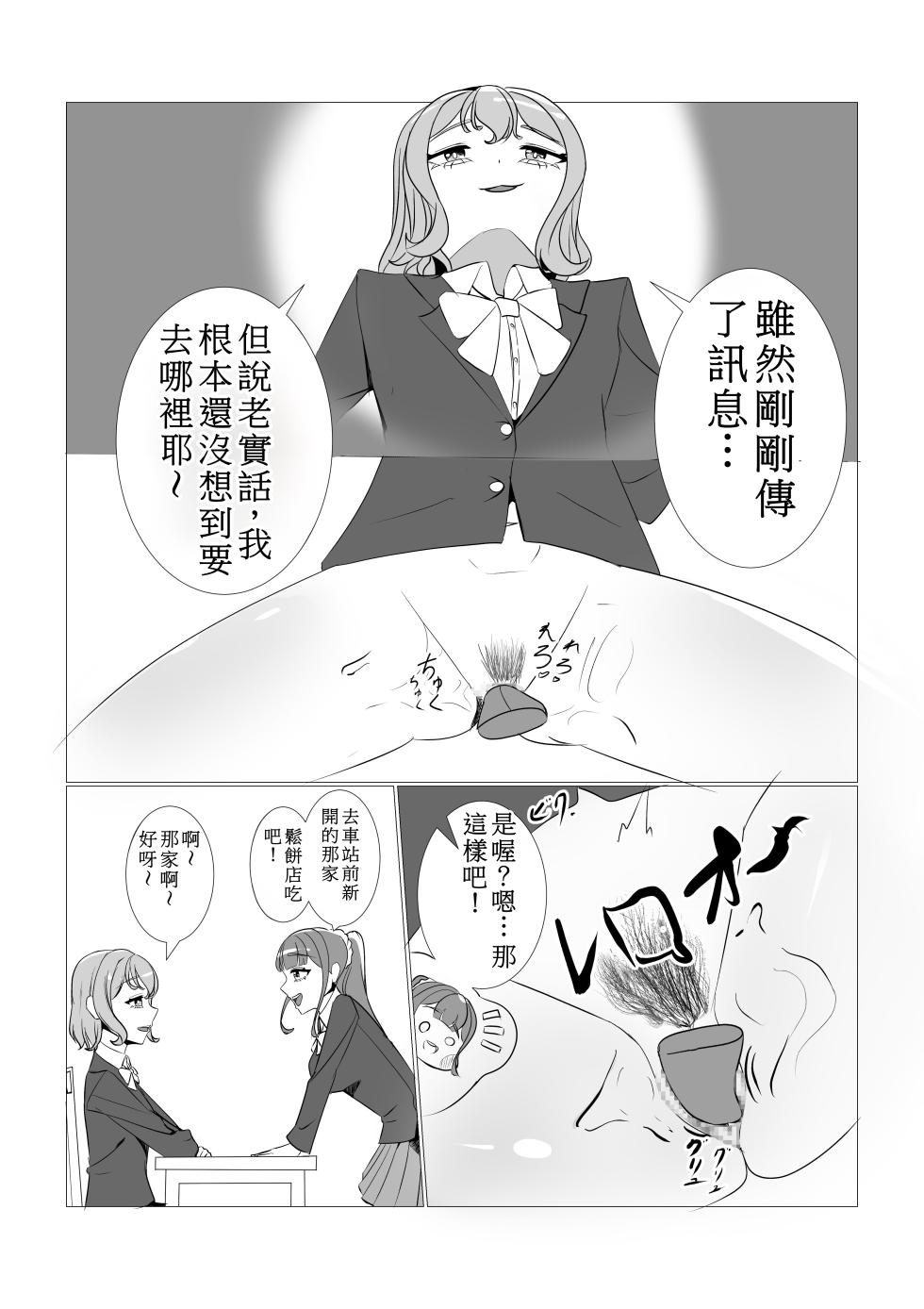 [空方鬼木機]性行為以外「至極」普通な世界(小羌寶個人漢化) - Page 21
