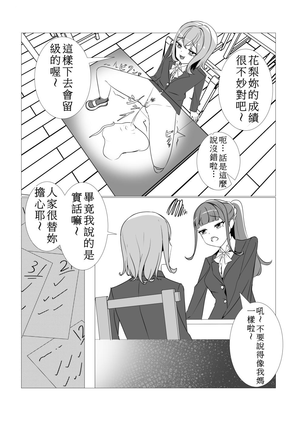 [空方鬼木機]性行為以外「至極」普通な世界(小羌寶個人漢化) - Page 23