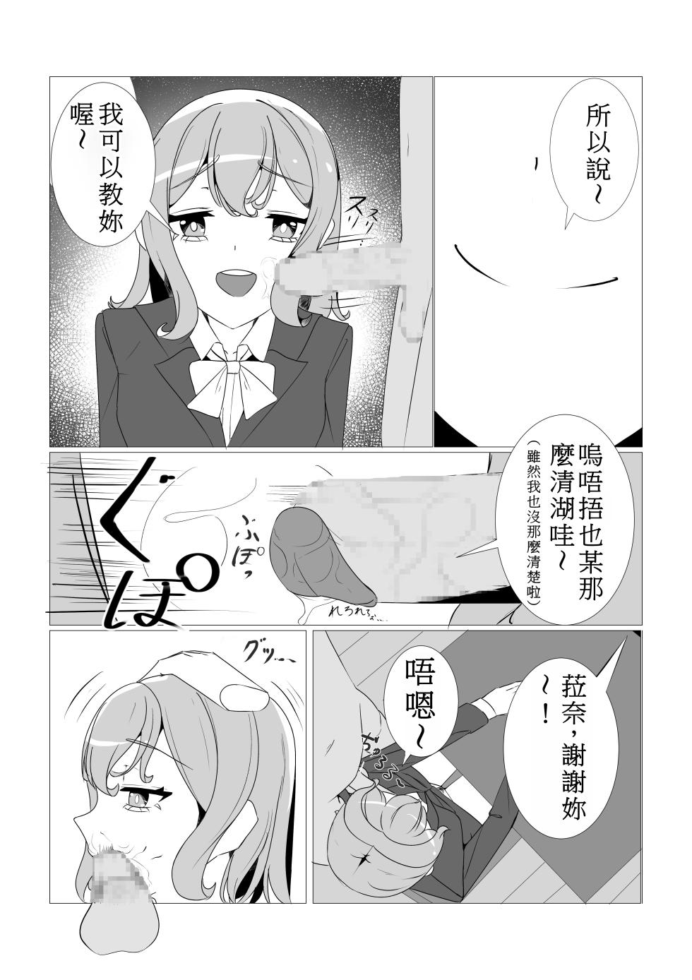 [空方鬼木機]性行為以外「至極」普通な世界(小羌寶個人漢化) - Page 24
