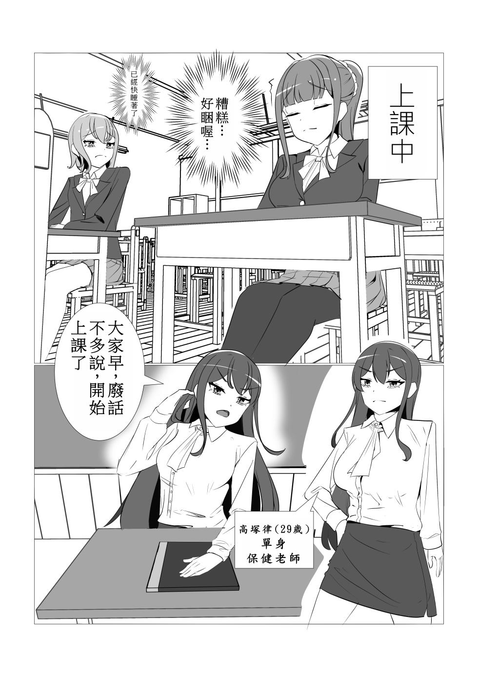 [空方鬼木機]性行為以外「至極」普通な世界(小羌寶個人漢化) - Page 34
