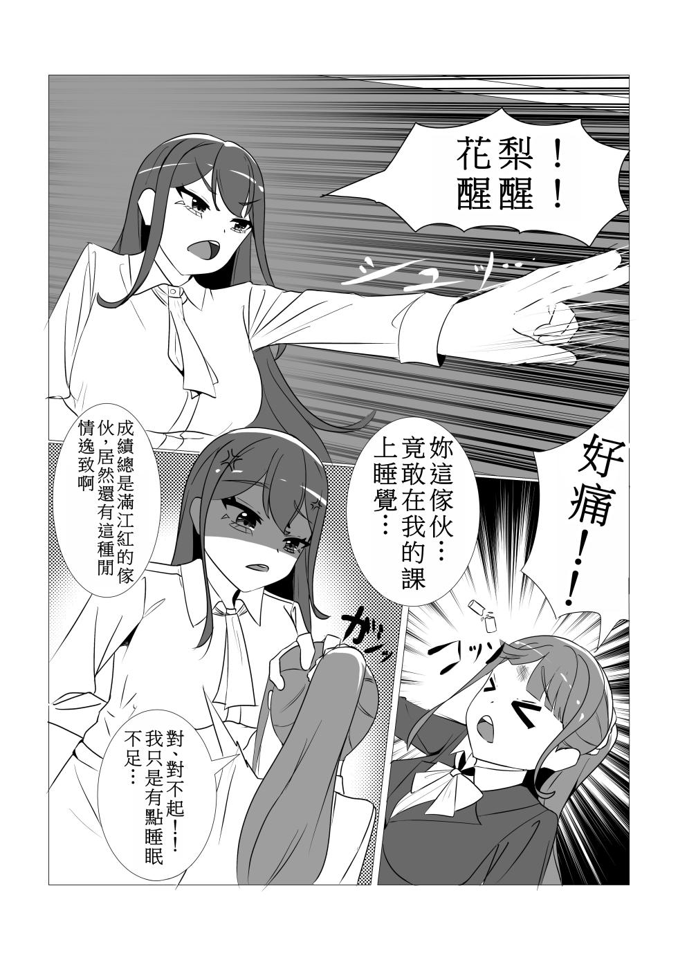 [空方鬼木機]性行為以外「至極」普通な世界(小羌寶個人漢化) - Page 35
