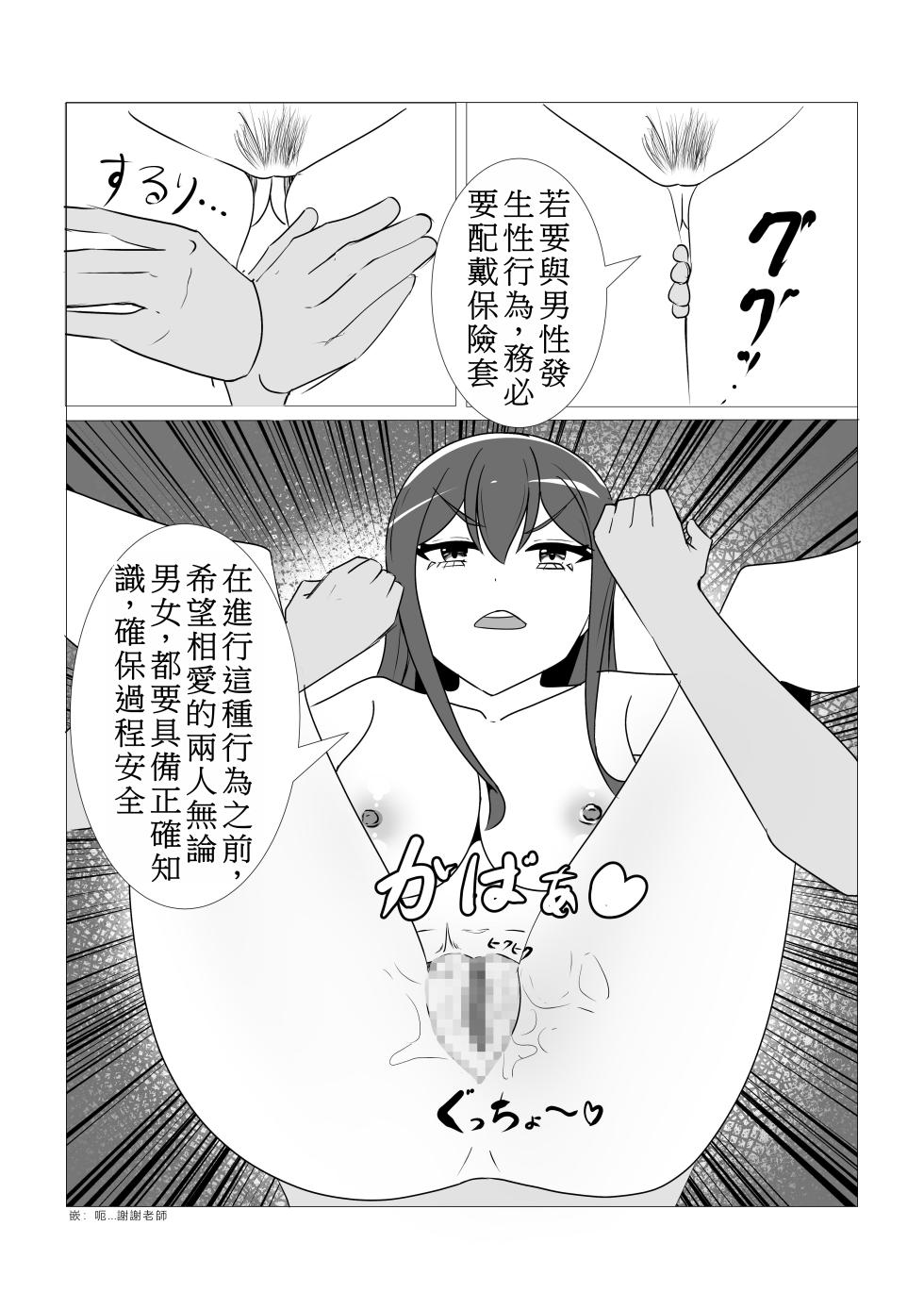 [空方鬼木機]性行為以外「至極」普通な世界(小羌寶個人漢化) - Page 37