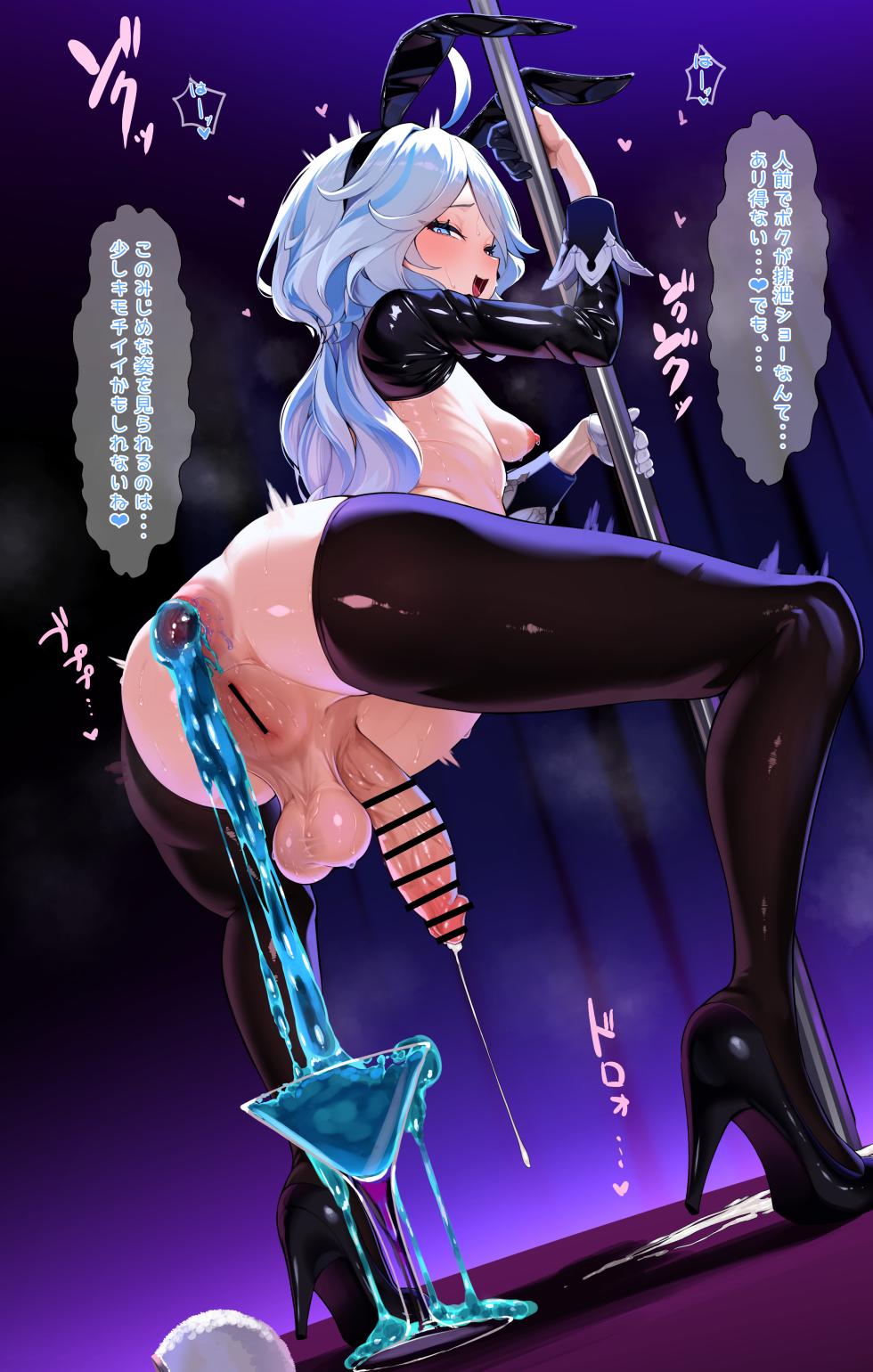 [あじしお] ふたなり逆バニーフリーナのゼリー排泄アクメショー - Page 7