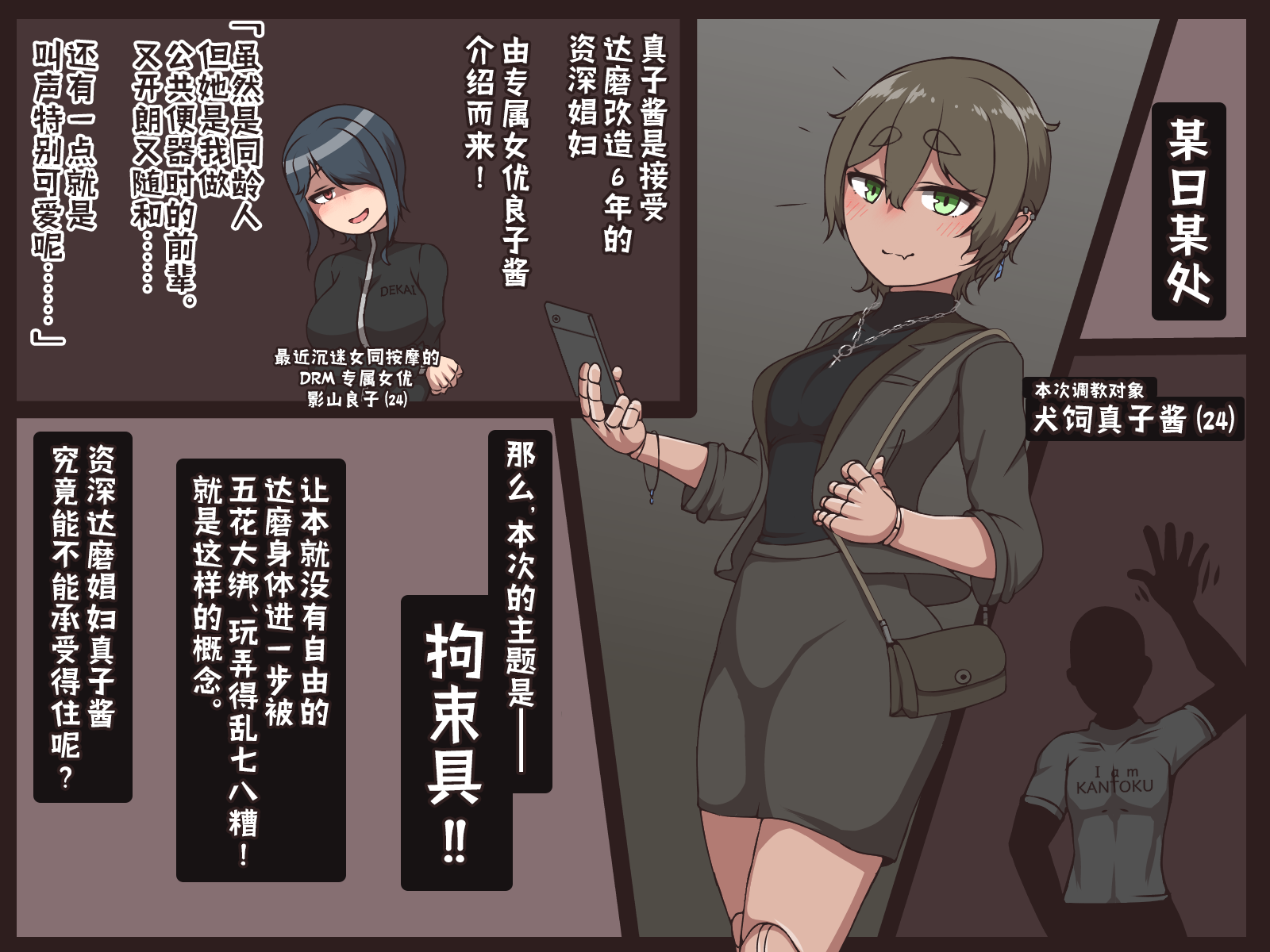 [Aki Hakase no Kenkyuujo] Kōsoku fuyō [Chinese] [Bismuth个人汉化] - Page 4