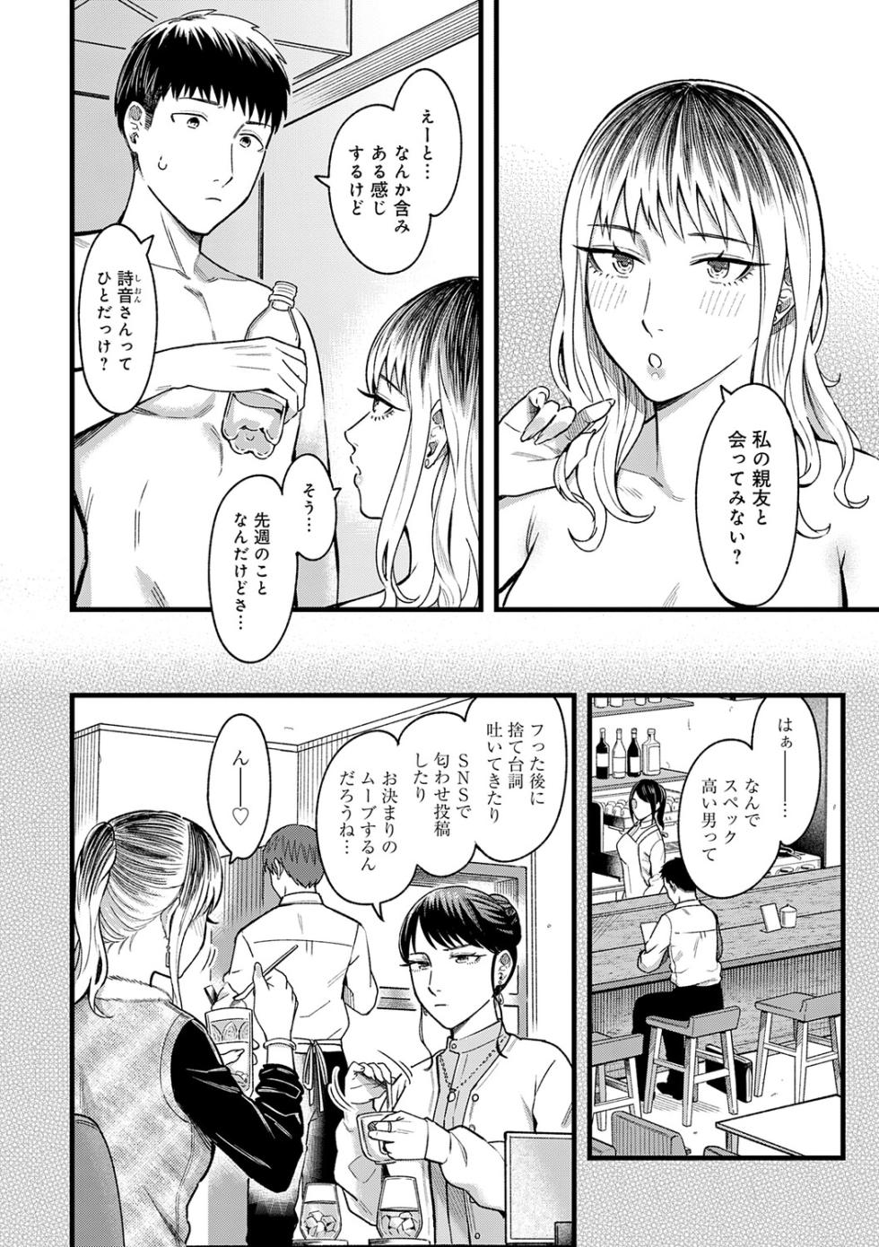 [Inukami Inoji] Kiss Kiss SeXXX [Digital] - Page 11