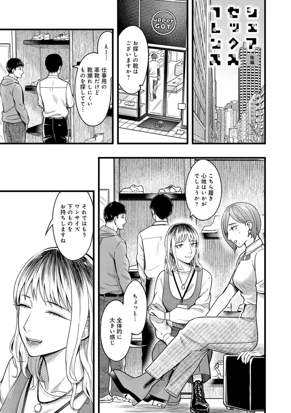 [Inukami Inoji] Kiss Kiss SeXXX [Digital] - Page 40