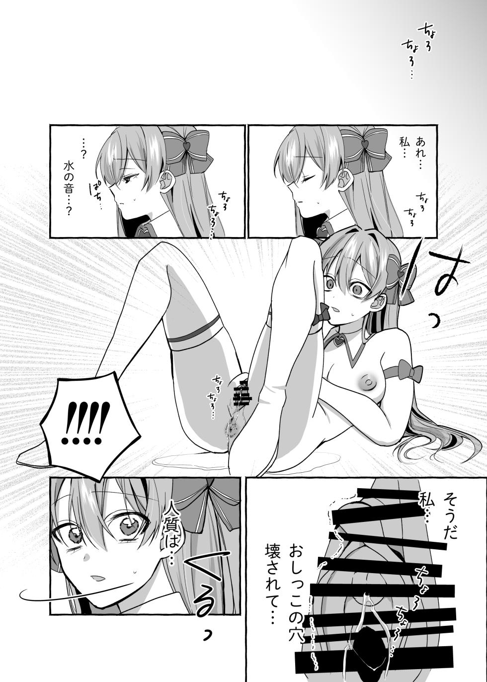 [Seki o Shite mo, Shikori (Shisukowon)] Haiboku Heroine Iki Sarashi - Page 34