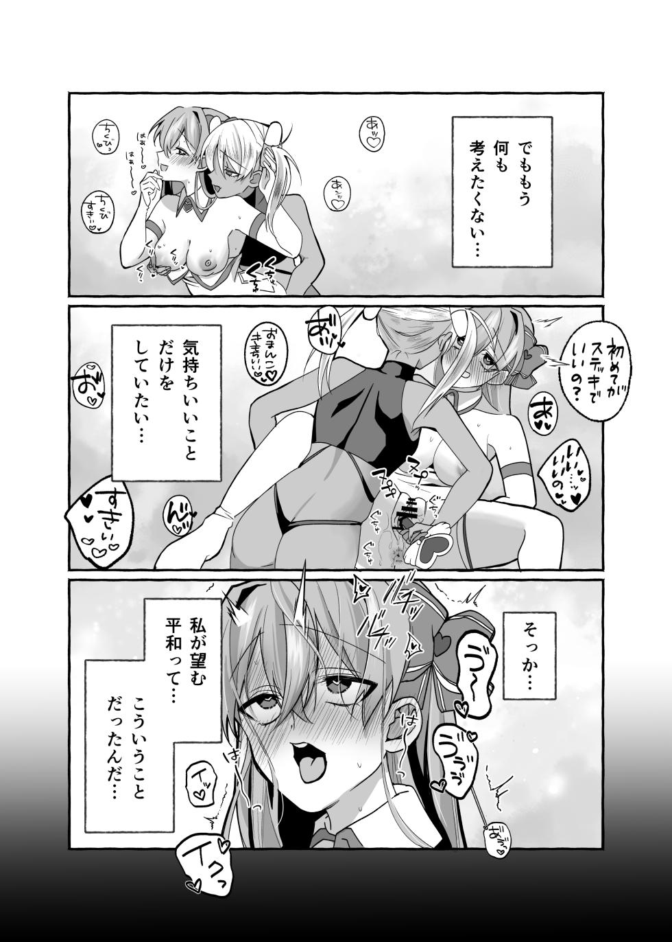[Seki o Shite mo, Shikori (Shisukowon)] Haiboku Heroine Iki Sarashi - Page 40