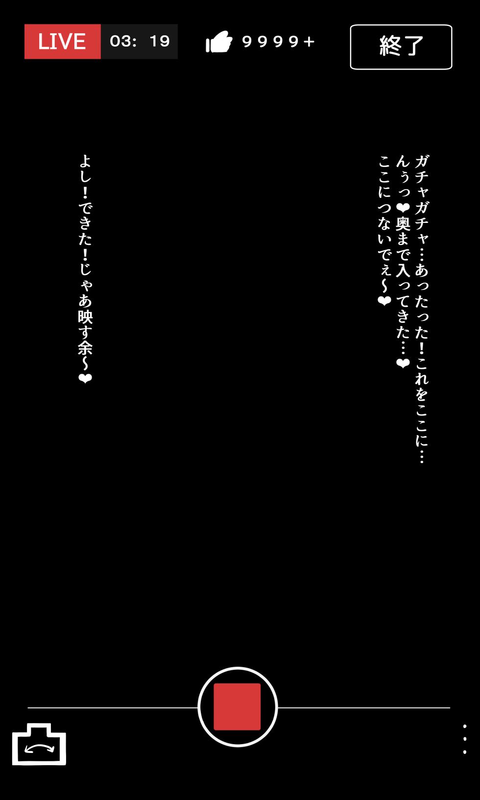 [あじしお] aymちゃんのメン限露出配信❤ (ホロライブ) - Page 9