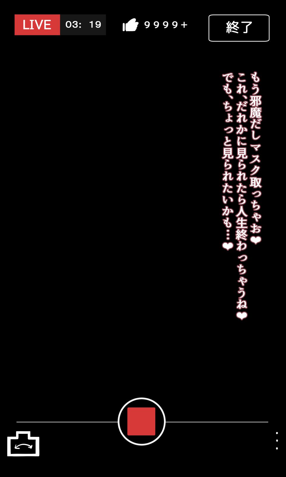 [あじしお] aymちゃんのメン限露出配信❤ (ホロライブ) - Page 16