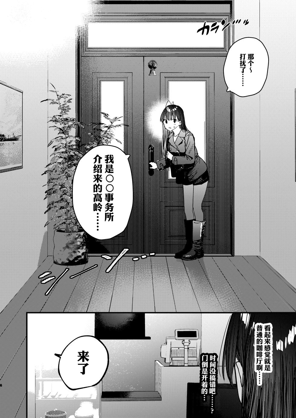 [08BASE (Tohyama eight)] Suki na Ko no Beit Saki ga H na Service o Shiteiru 6 Junbigou - My favorite girl's part-time job offers "H services" to regular customers. Volume 6 Preview [Chinese] [流氓兔机翻汉化] [Digital] - Page 4