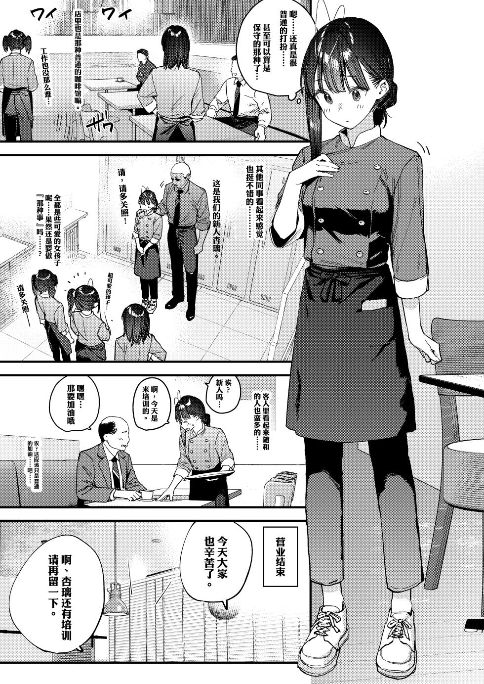 [08BASE (Tohyama eight)] Suki na Ko no Beit Saki ga H na Service o Shiteiru 6 Junbigou - My favorite girl's part-time job offers "H services" to regular customers. Volume 6 Preview [Chinese] [流氓兔机翻汉化] [Digital] - Page 7