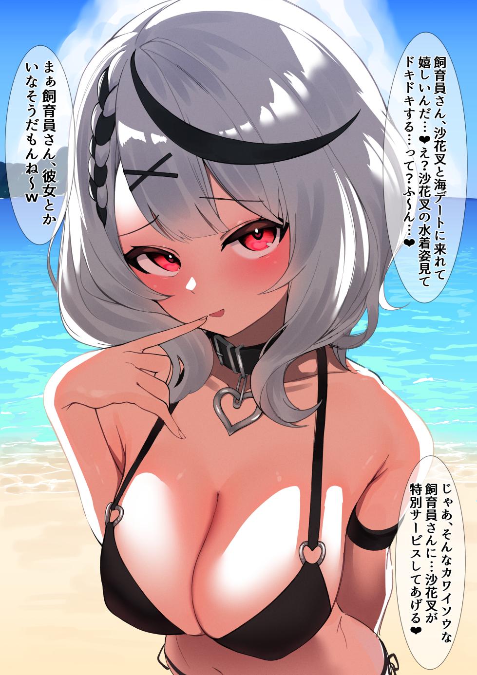 [あじしお] 海で煽ってきた生意気skmtをアナルSEXでわからせケツ穴破壊 差分11枚＋文字なしver (ホロライブ) - Page 1
