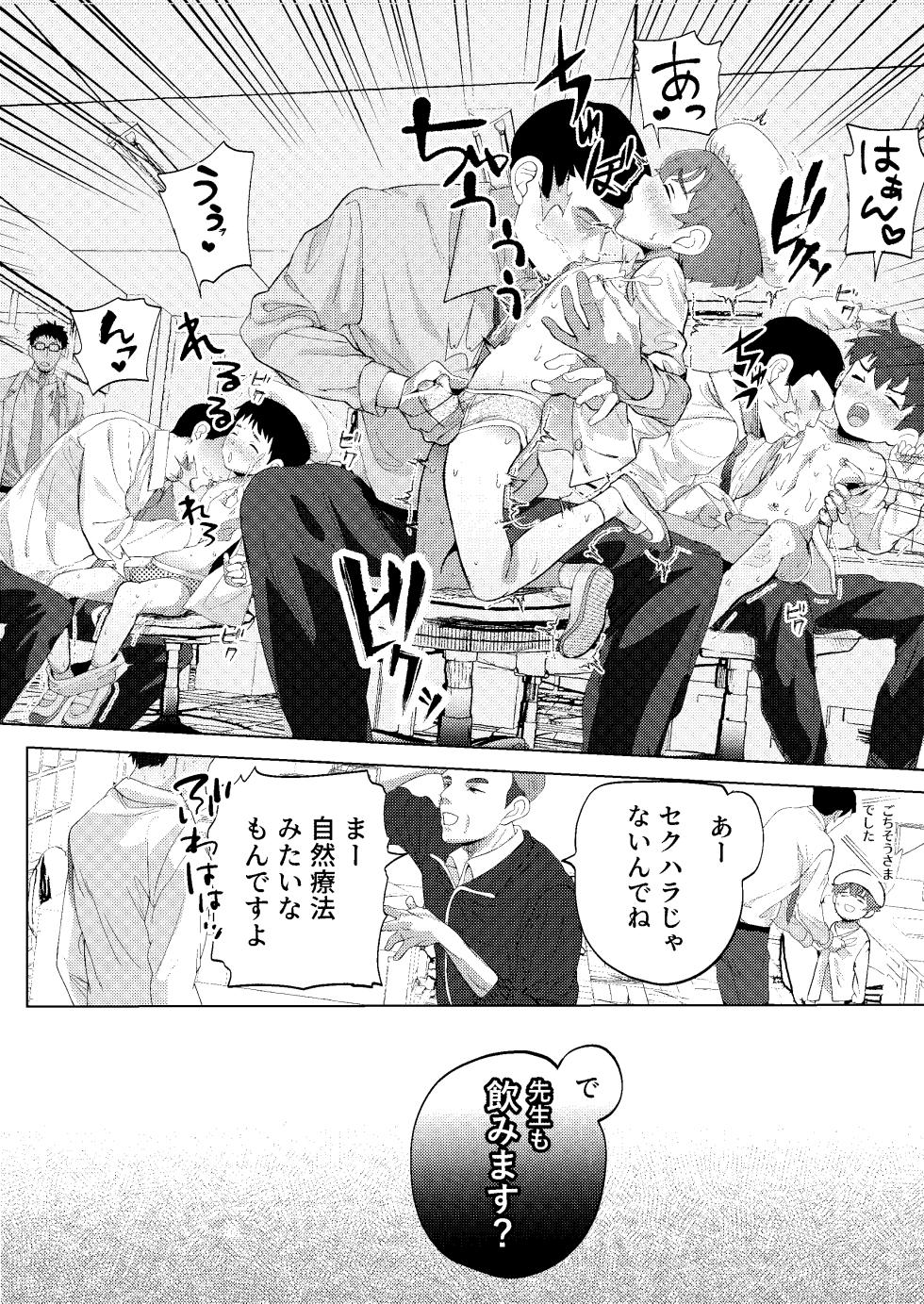 [Hochidonmai (Donburako)] Miruku toban wa sensei ni oishi miruku o agetai! ~ Shiboritate tokuno miruku kenkyu ~ - Page 7