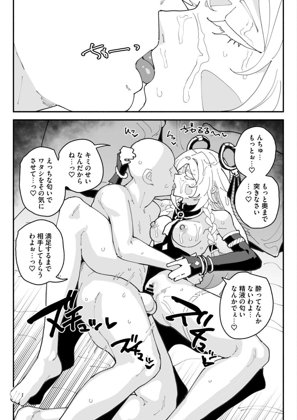 [有機風味] シトラリ ザーメンゲップと中出し 4ページ - Page 2