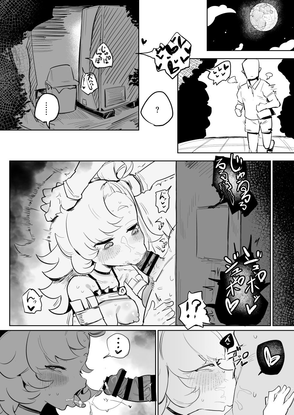 (C108) [くらげ] パイパー×リン（ふたなり）本 [Sample] - Page 3