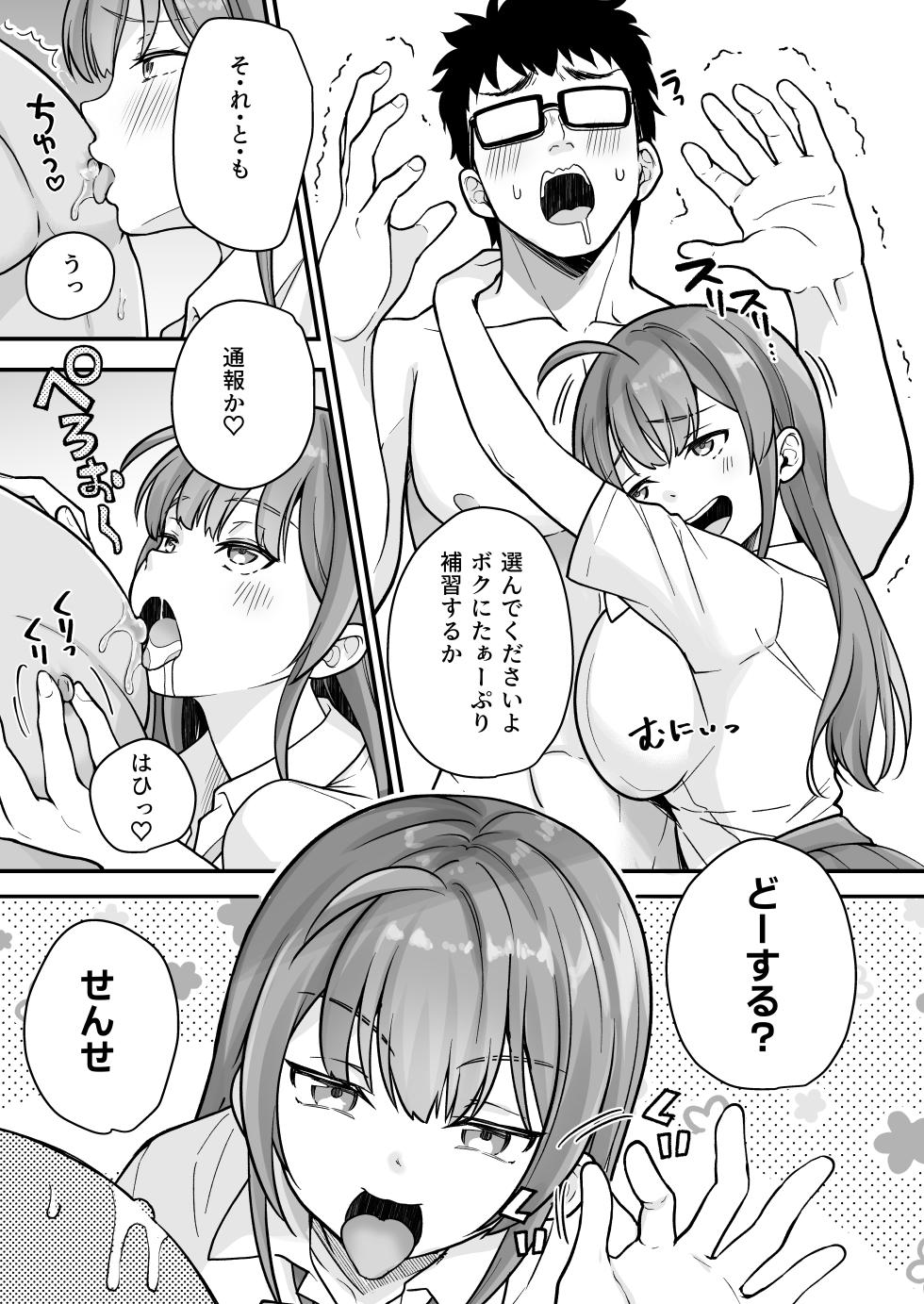 [Naruchikukai (Naruchiku)] Teihen no Boku ga TS tta node Sensei to Dosukebe Sex o Yattemita [AI translate] - Page 10