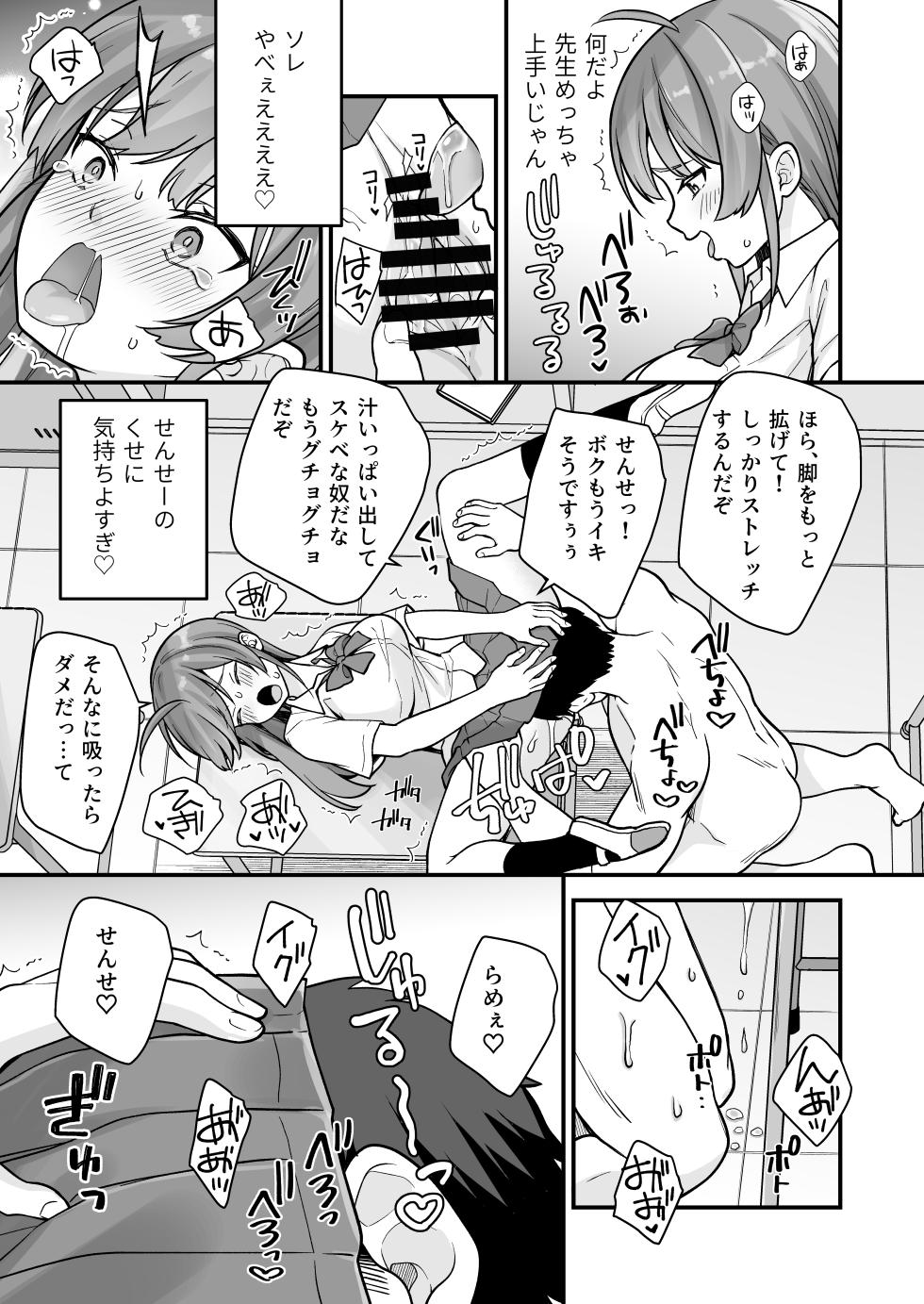 [Naruchikukai (Naruchiku)] Teihen no Boku ga TS tta node Sensei to Dosukebe Sex o Yattemita [AI translate] - Page 18