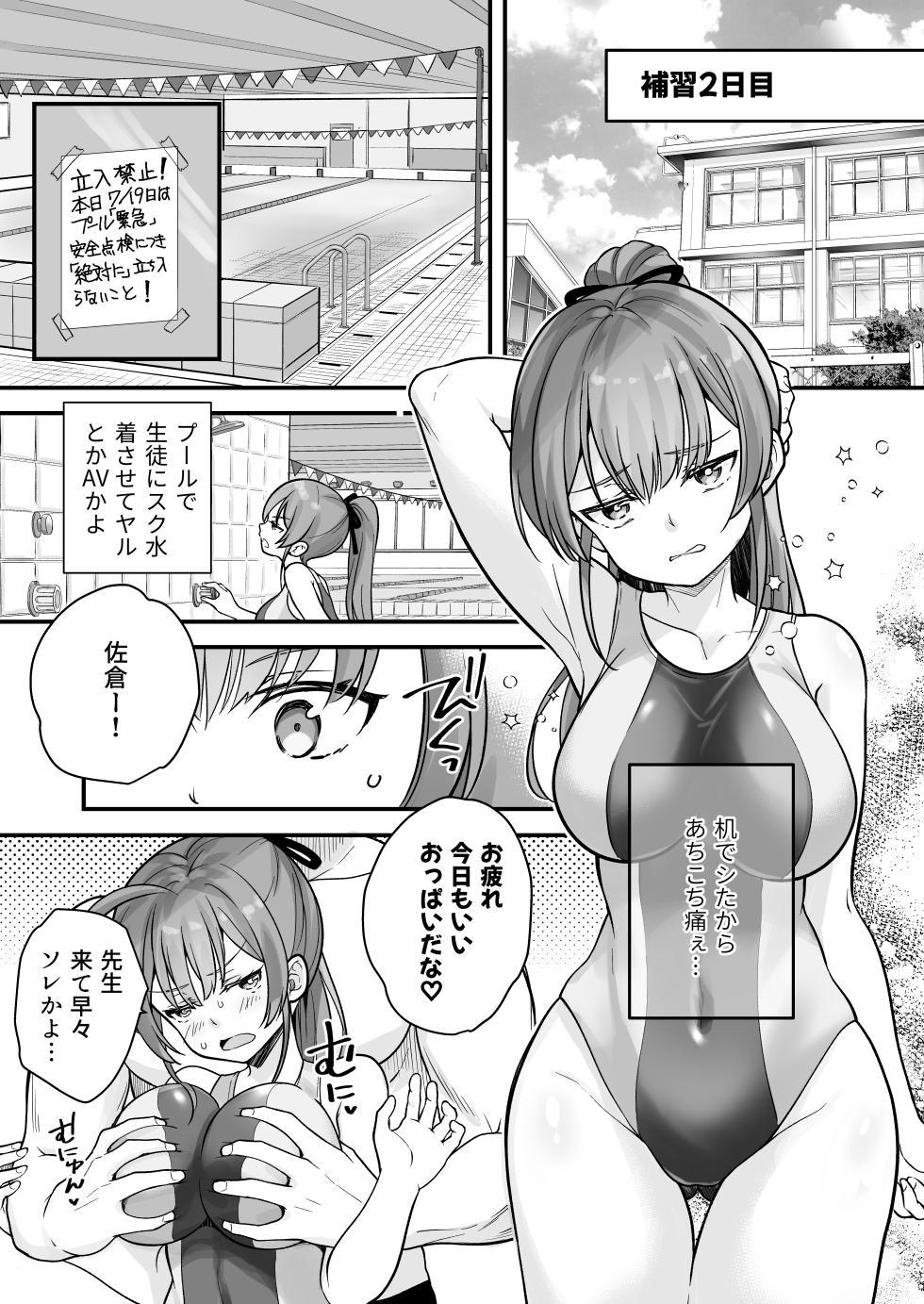[Naruchikukai (Naruchiku)] Teihen no Boku ga TS tta node Sensei to Dosukebe Sex o Yattemita [AI translate] - Page 26