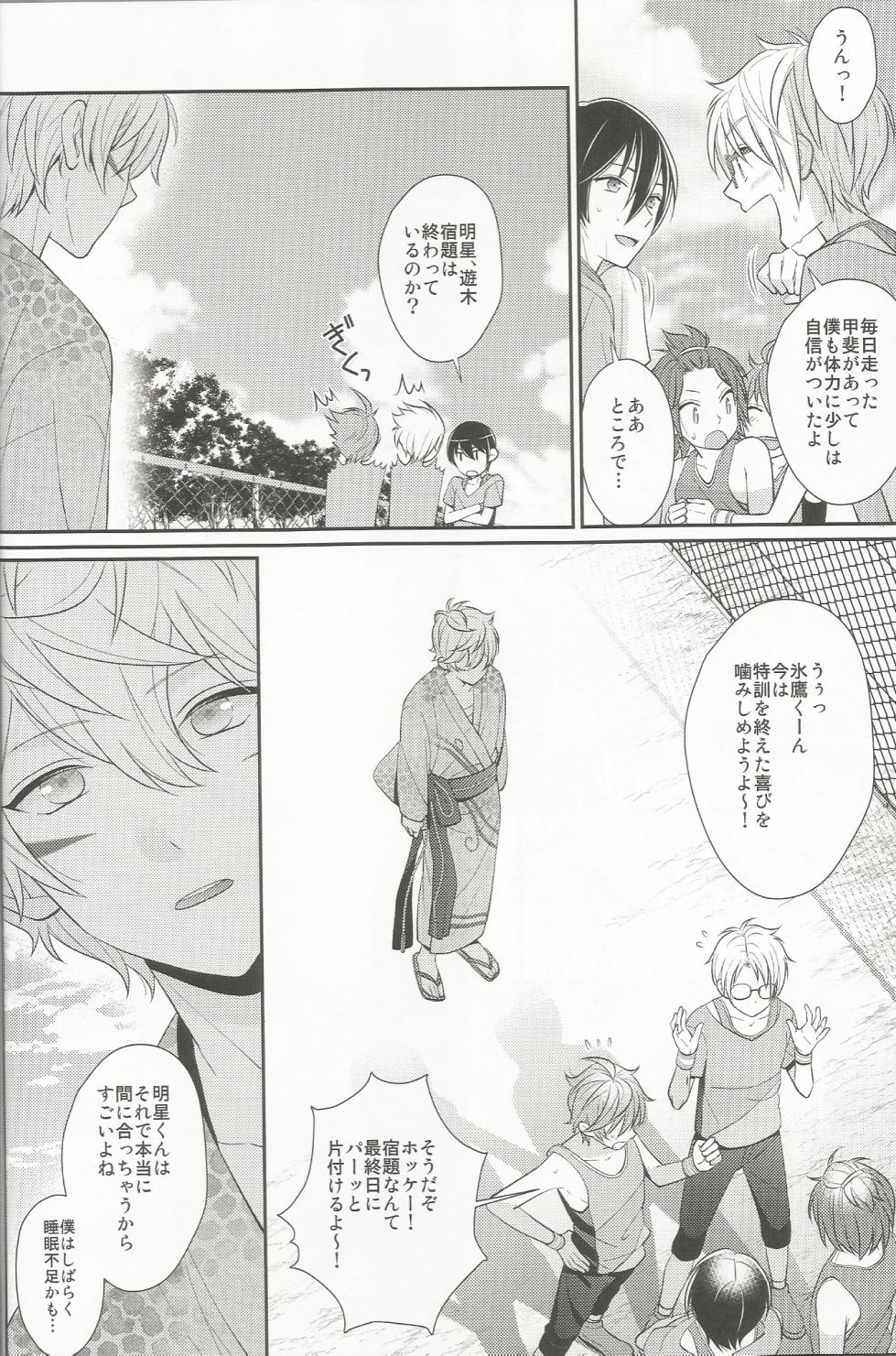 [11.2REV. (Ruka)] 体感温度 (Ensemble Stars!) - Page 29