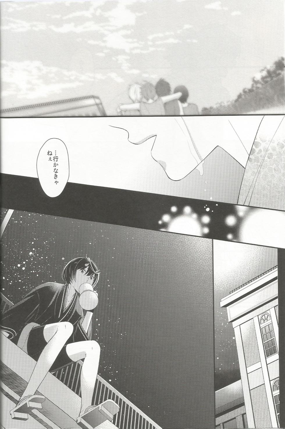 [11.2REV. (Ruka)] 体感温度 (Ensemble Stars!) - Page 33