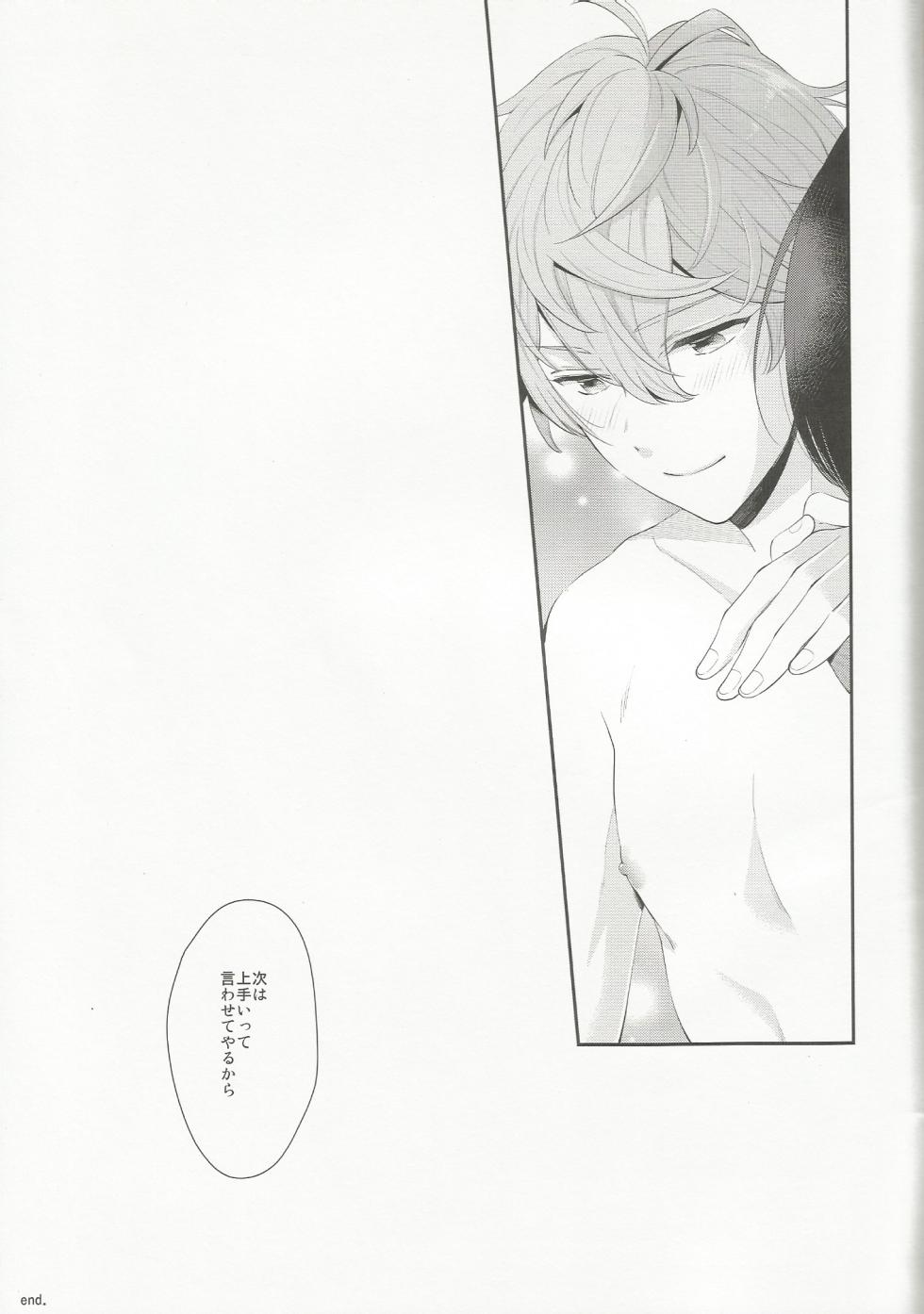 [1102 (Ruka)] Touch. (Ensemble Stars!) - Page 32