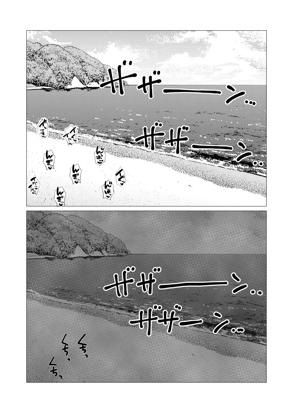 [Sanokusu] 無人島暮らしでムキムキ剛毛褐色化した同級生と毎日生交尾してみた - Page 20