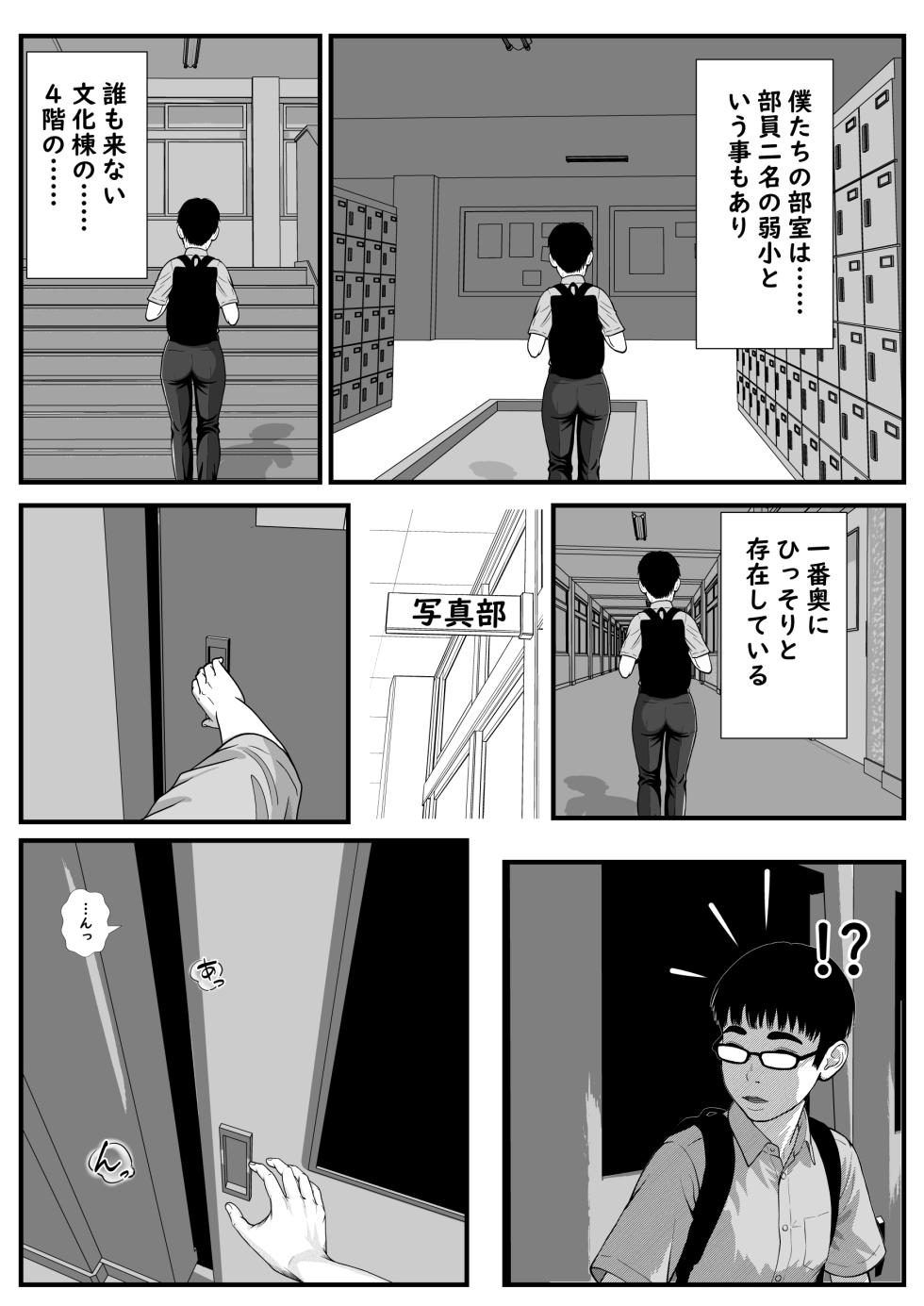 [Hazuki Kozue] Finder o Nozoku Kanojo o Boku wa Totteita - Page 29