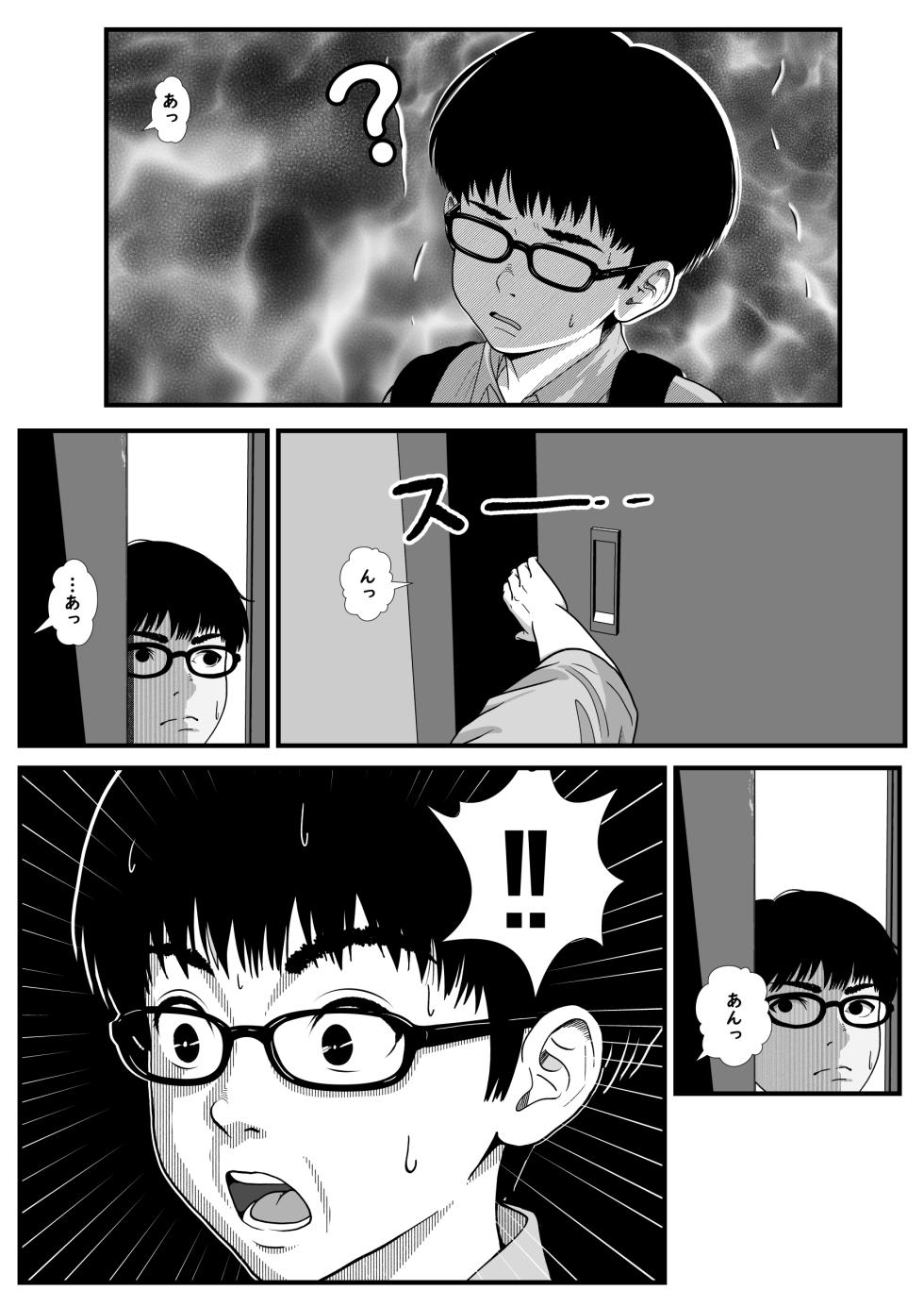 [Hazuki Kozue] Finder o Nozoku Kanojo o Boku wa Totteita - Page 30